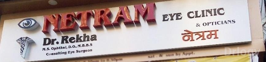Netram Eye Clinic & Opticians in Mumbai