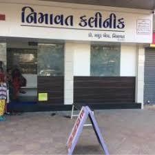 NIMAVAT clinic in Rajkot NIMAVAT clinic in Rajkot