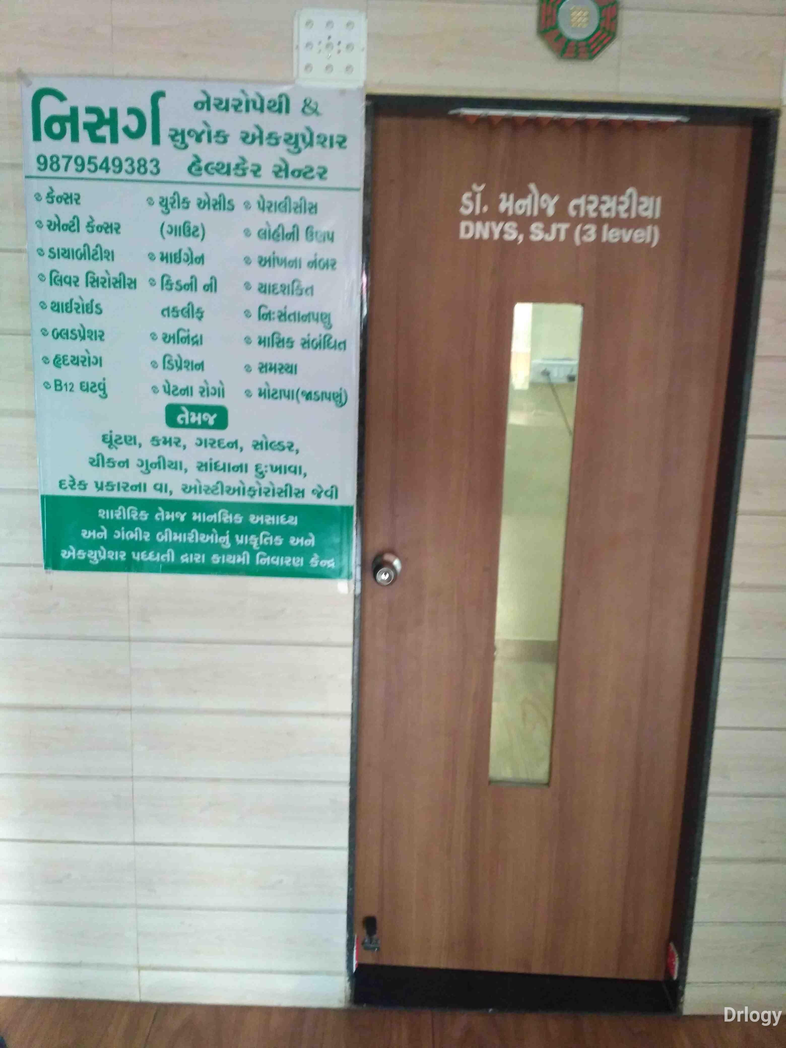 Nisarg naturopathi and sujok accuprassure center in Surat Nisarg naturopathi and sujok accuprassure center in Surat