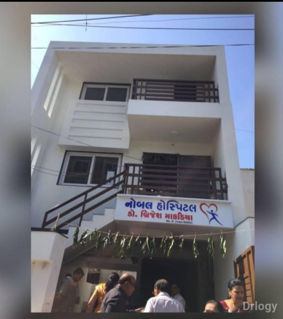 Noble hospital in Rajkot Noble hospital in Rajkot