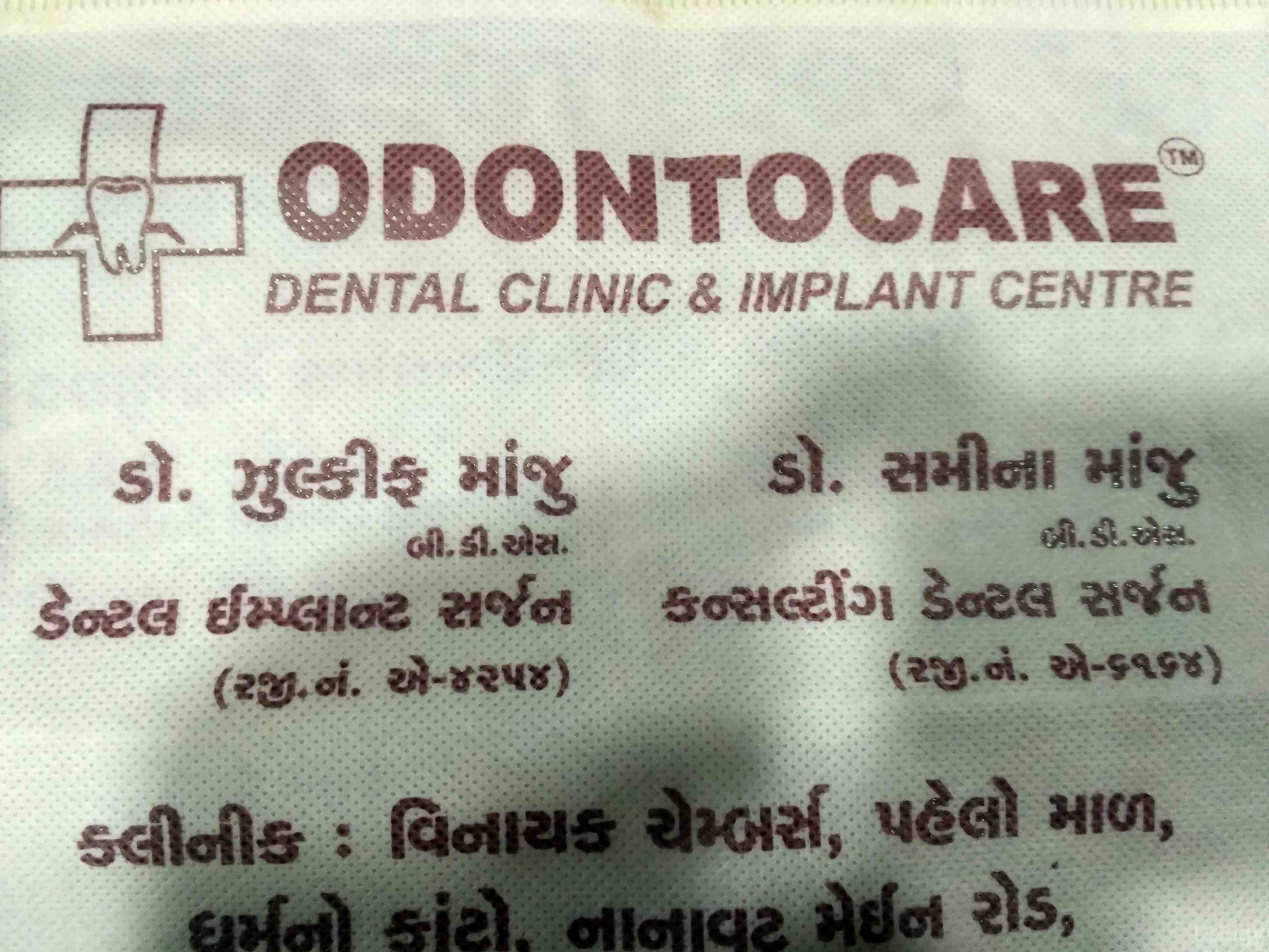 Odontocare dental clinic & implant center in Surat