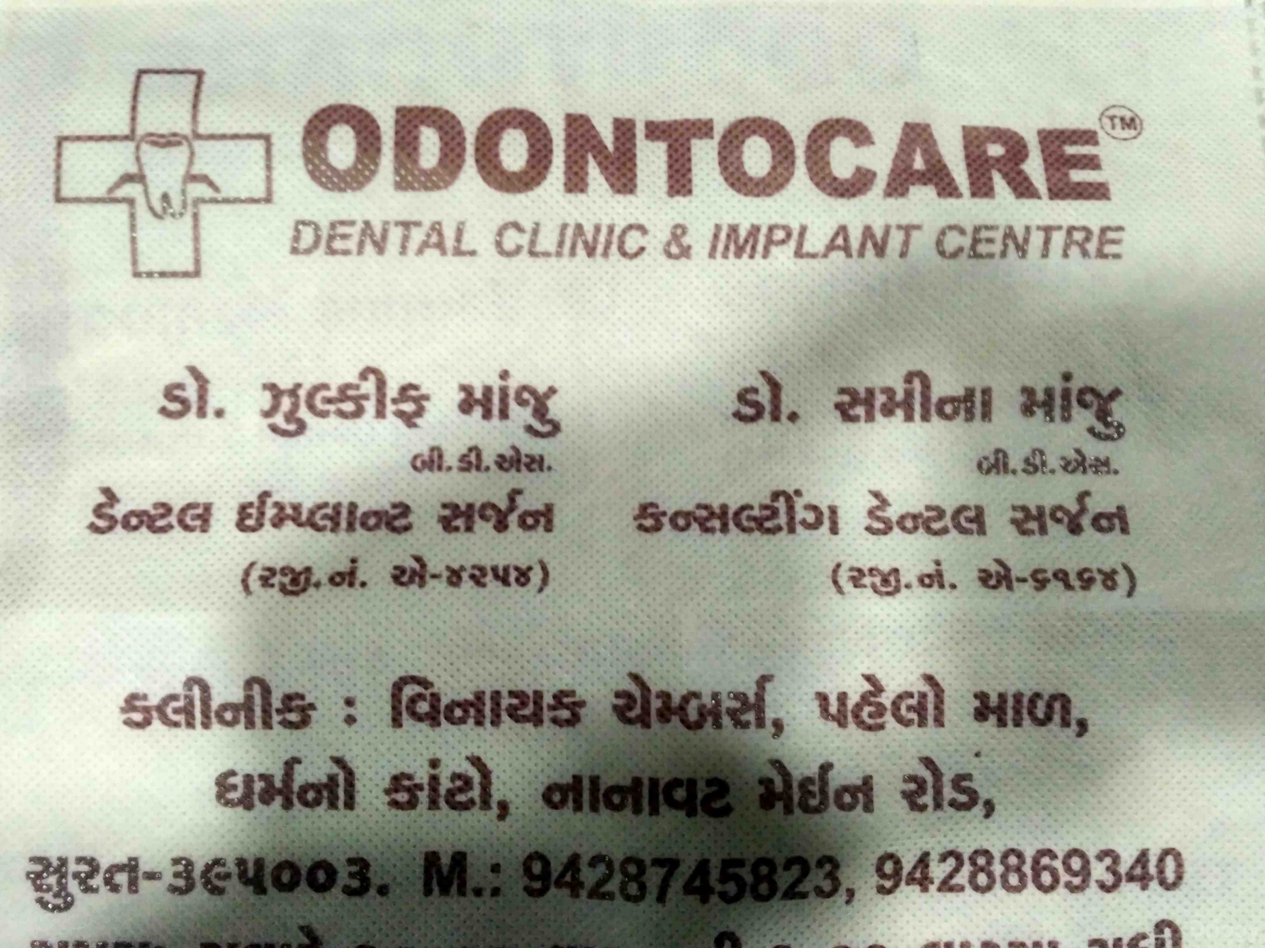 Odontocare dental clinic & implant center in Surat Odontocare dental clinic & implant center in Surat