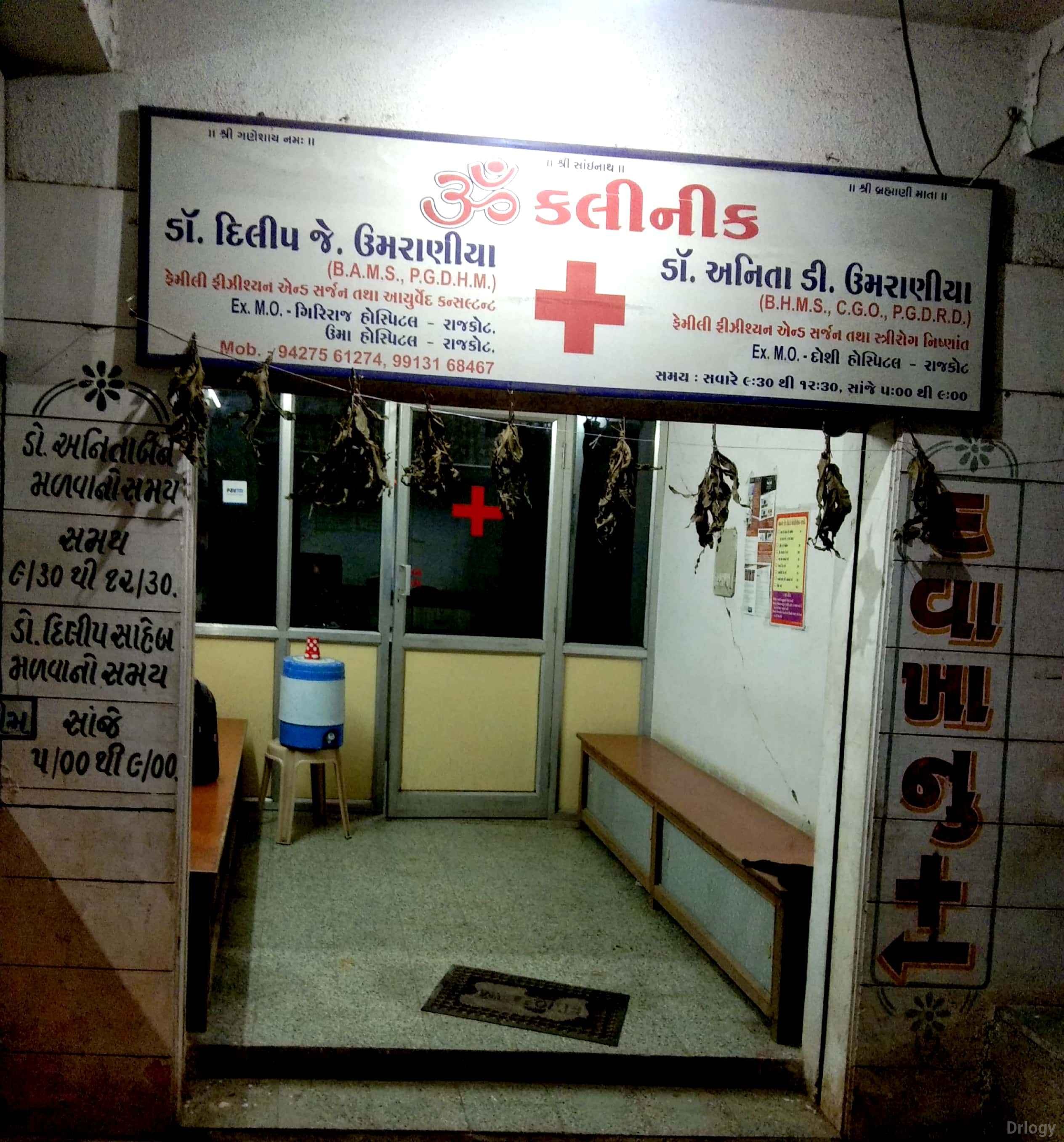 Om Clinic in Rajkot