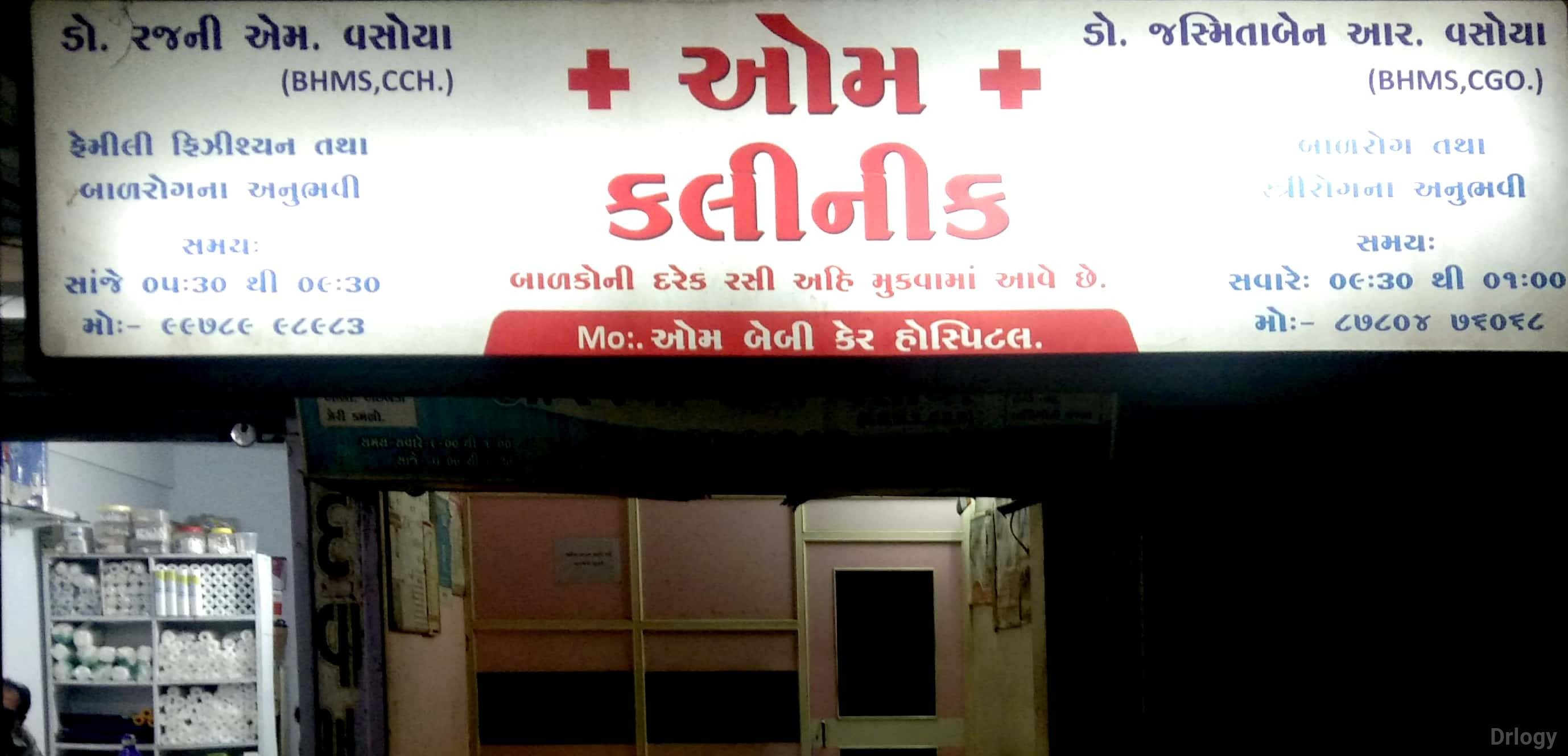 Om clinic in Rajkot