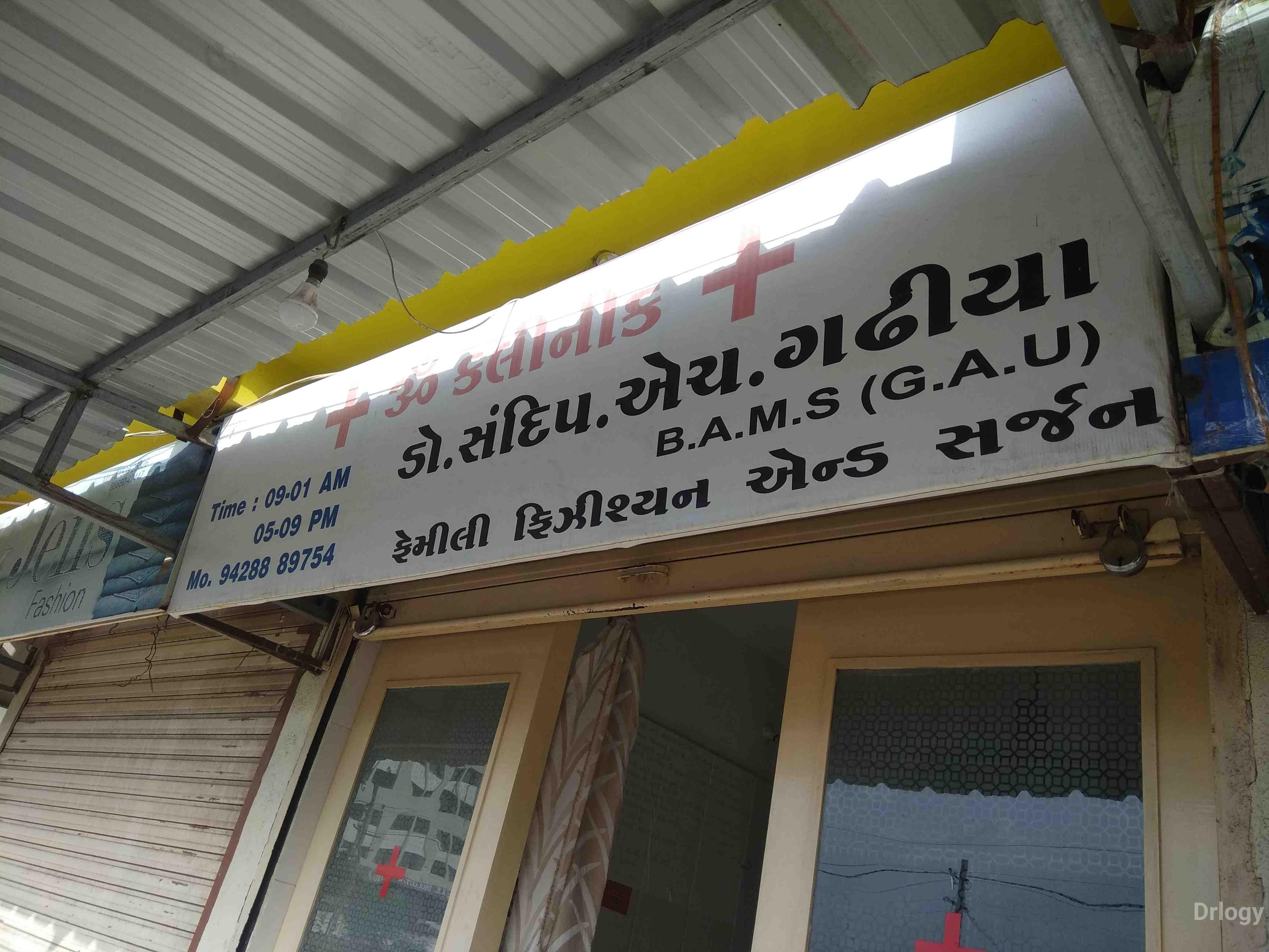 Om clinic in Rajkot Om clinic in Rajkot