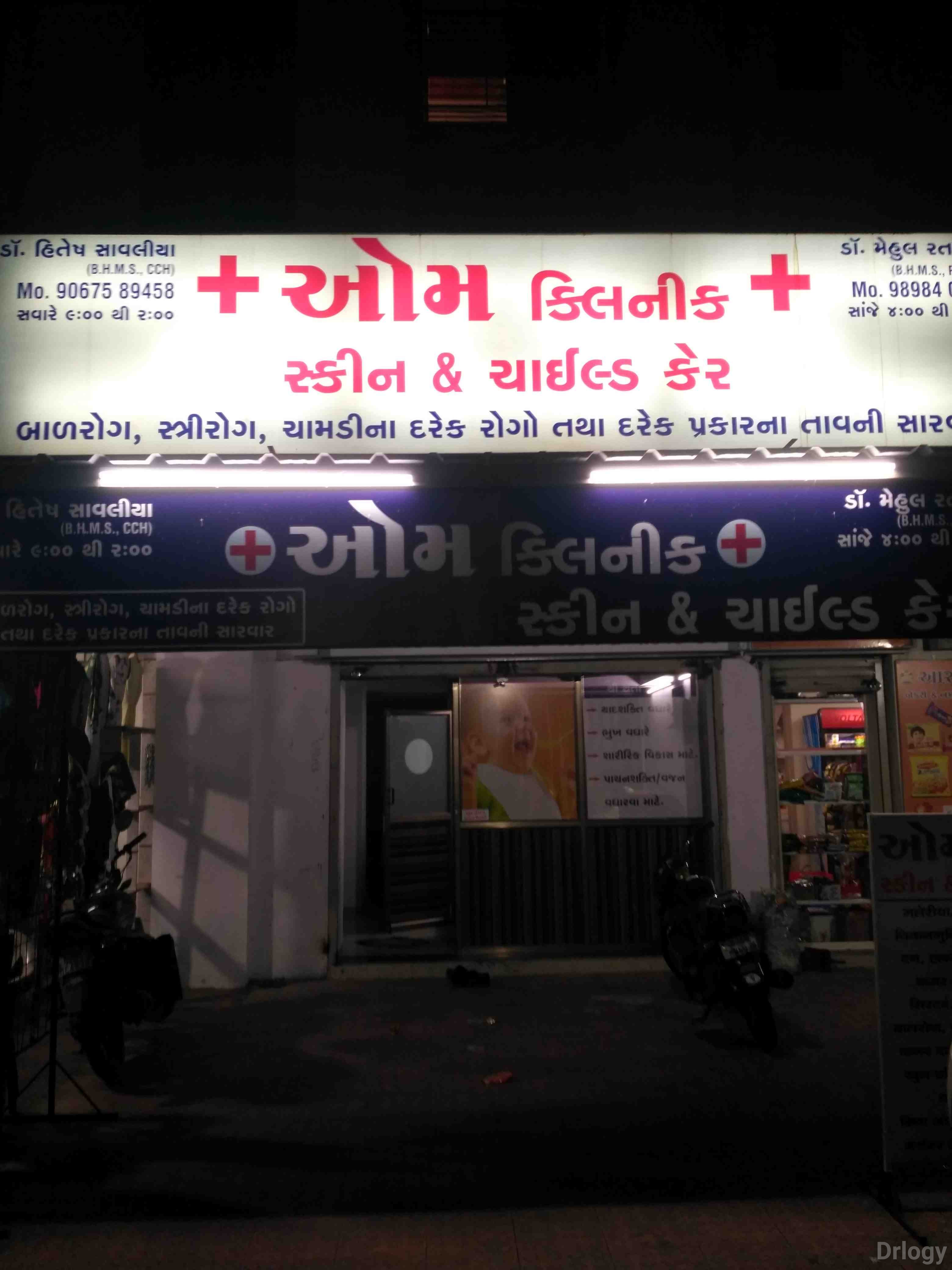 Om clinic skin & child care in Surat