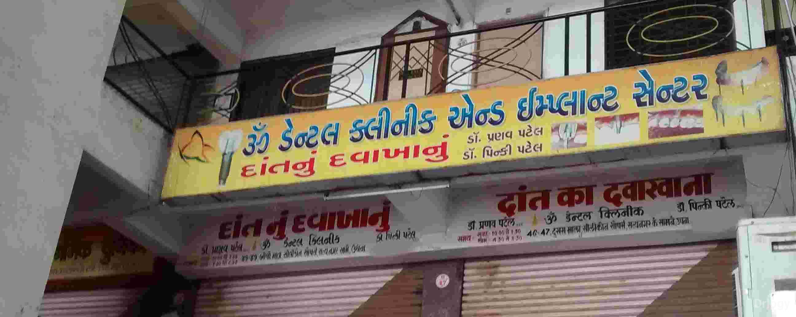 Om Dental Clinic & Implant Center in Surat
