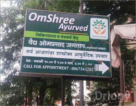 Om Shree Ayurved Chikitsalaya in Sangli