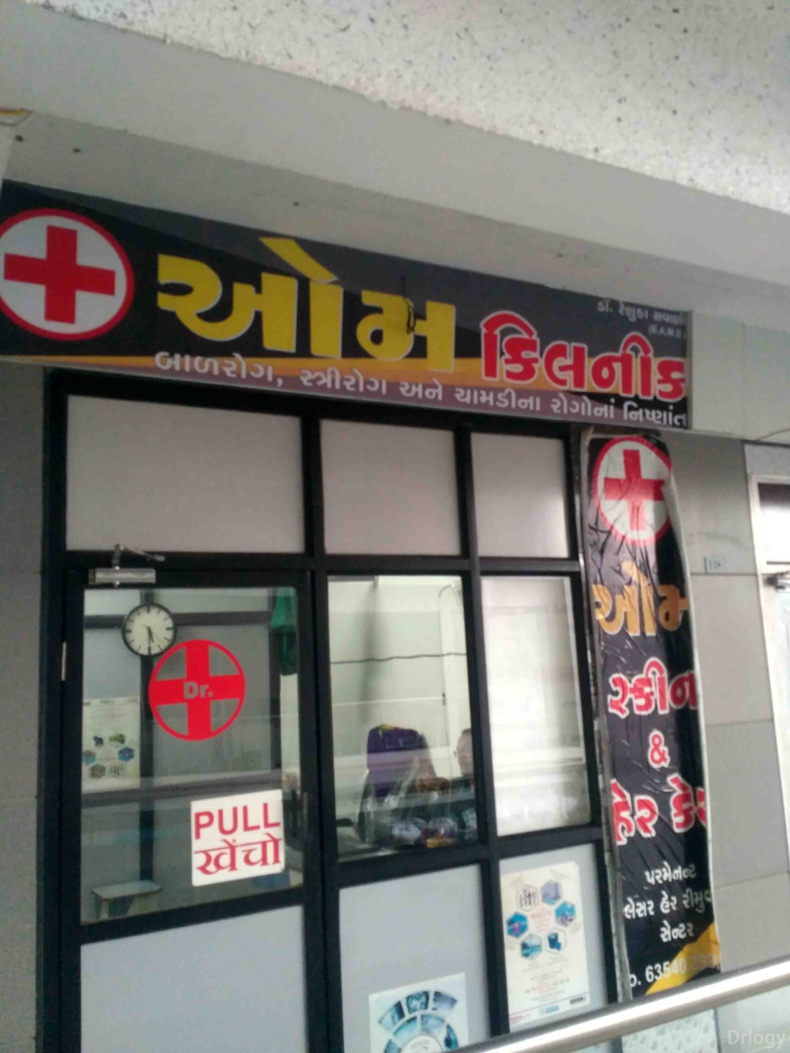 Om skin & hair care clinic in Surat Om skin & hair care clinic in Surat