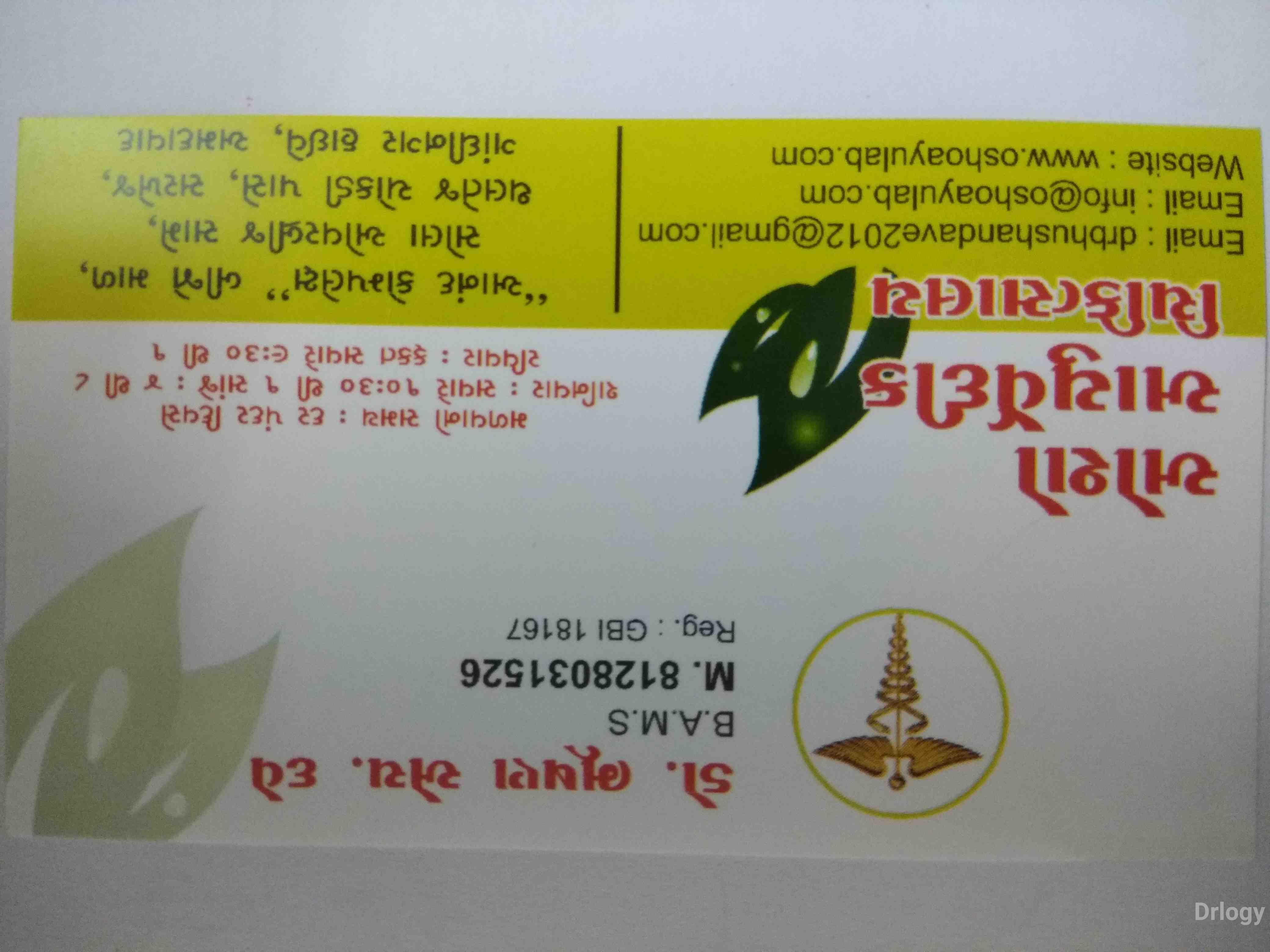 Osho ayurvadic clinic in Ahmedabad