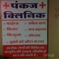Pankaj Clinic in Indore