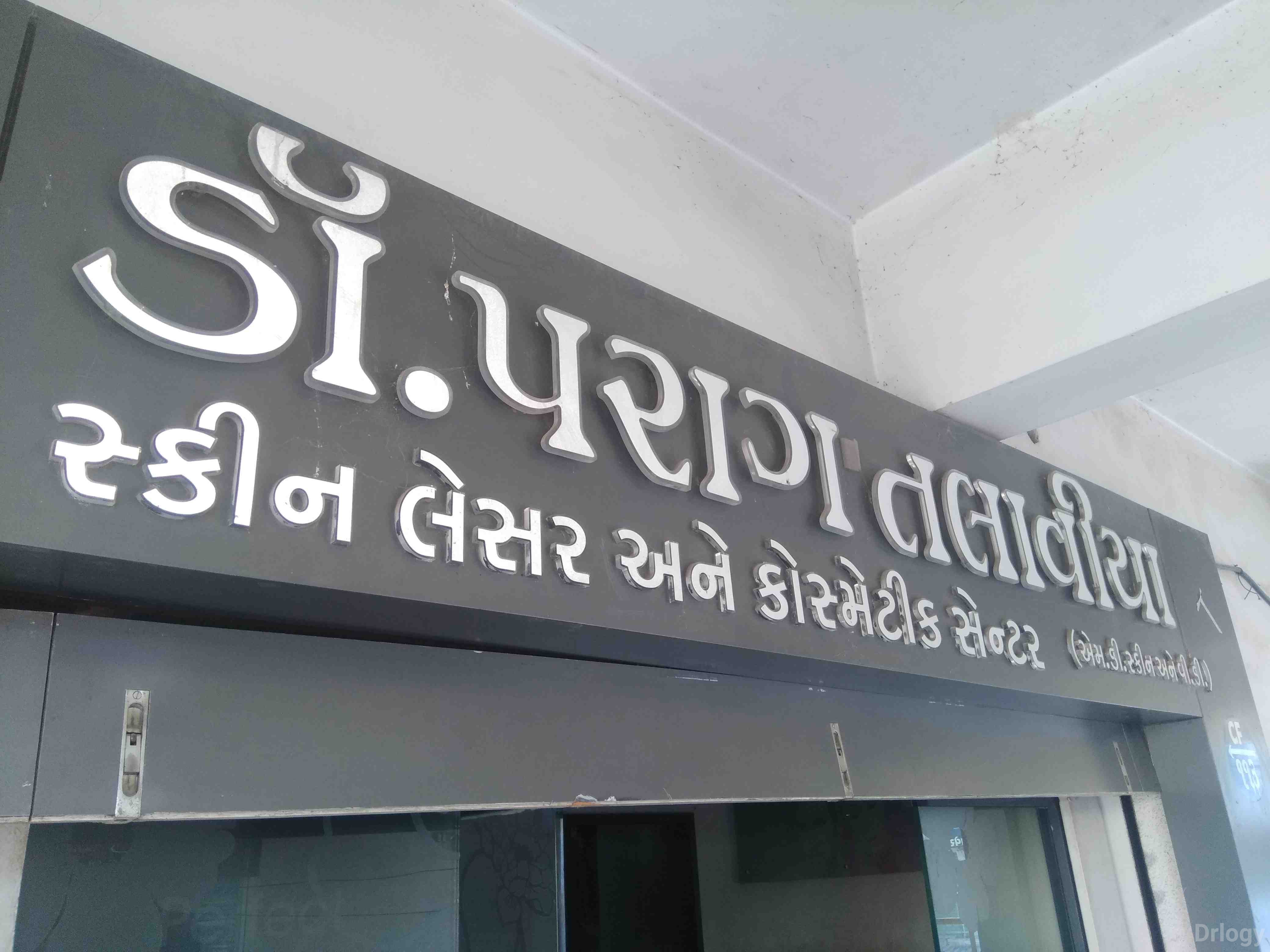 PARAG TALAVIA SKIN LESER AND COSMETIC SENTAR in Rajkot