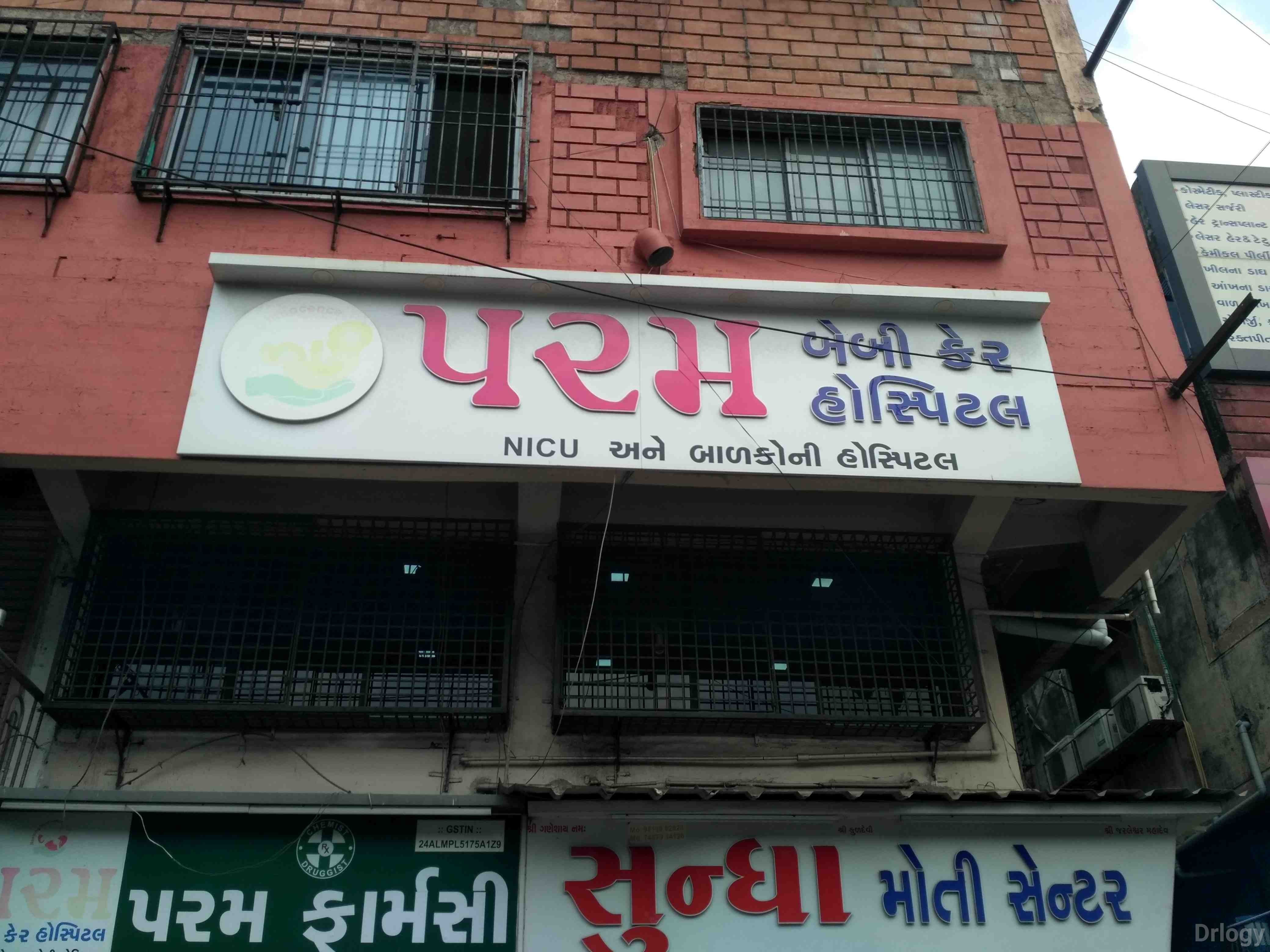 Param baby care hospital in Surat Param baby care hospital in Surat