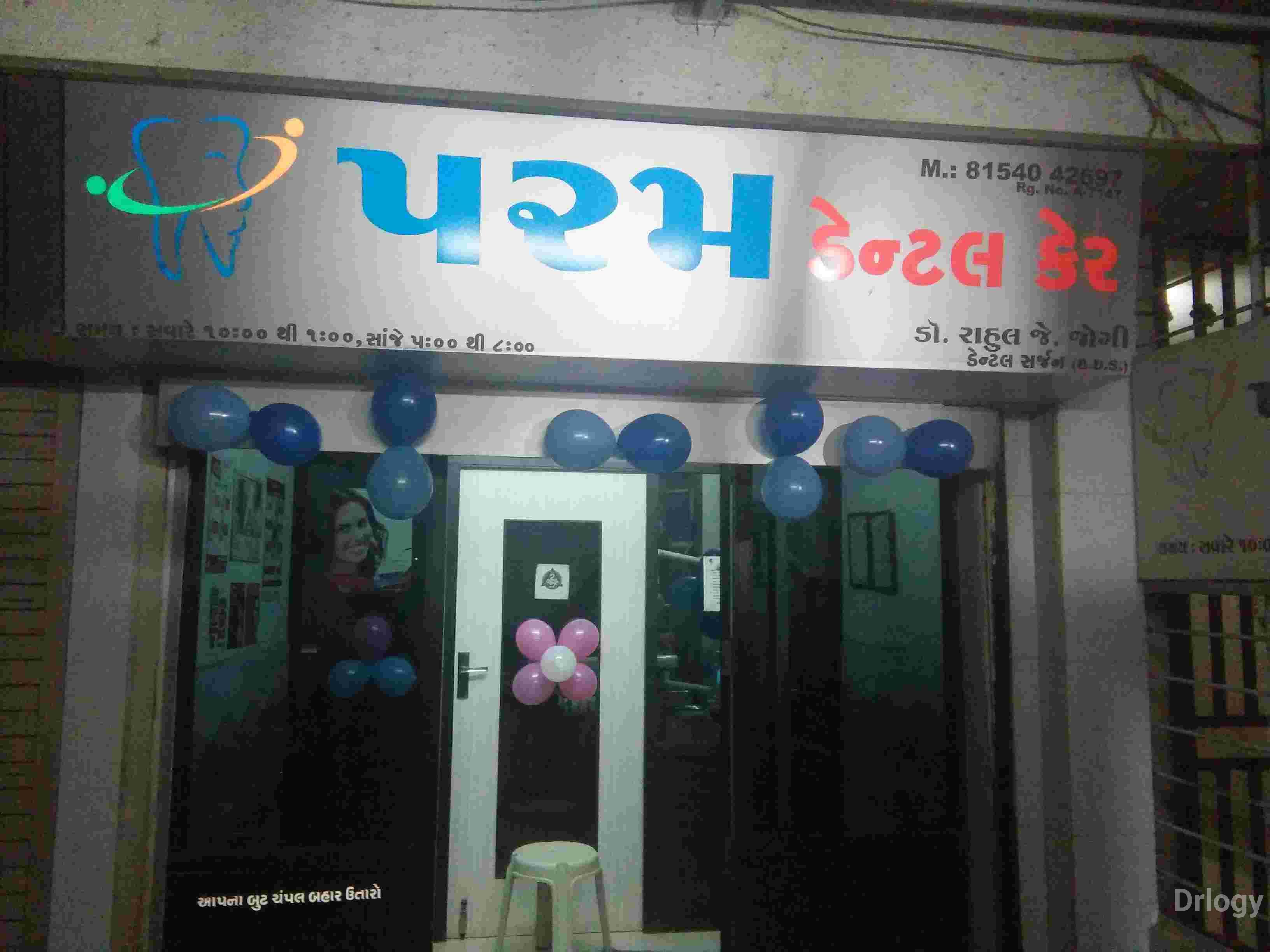 Param dental care in Rajkot Param dental care in Rajkot