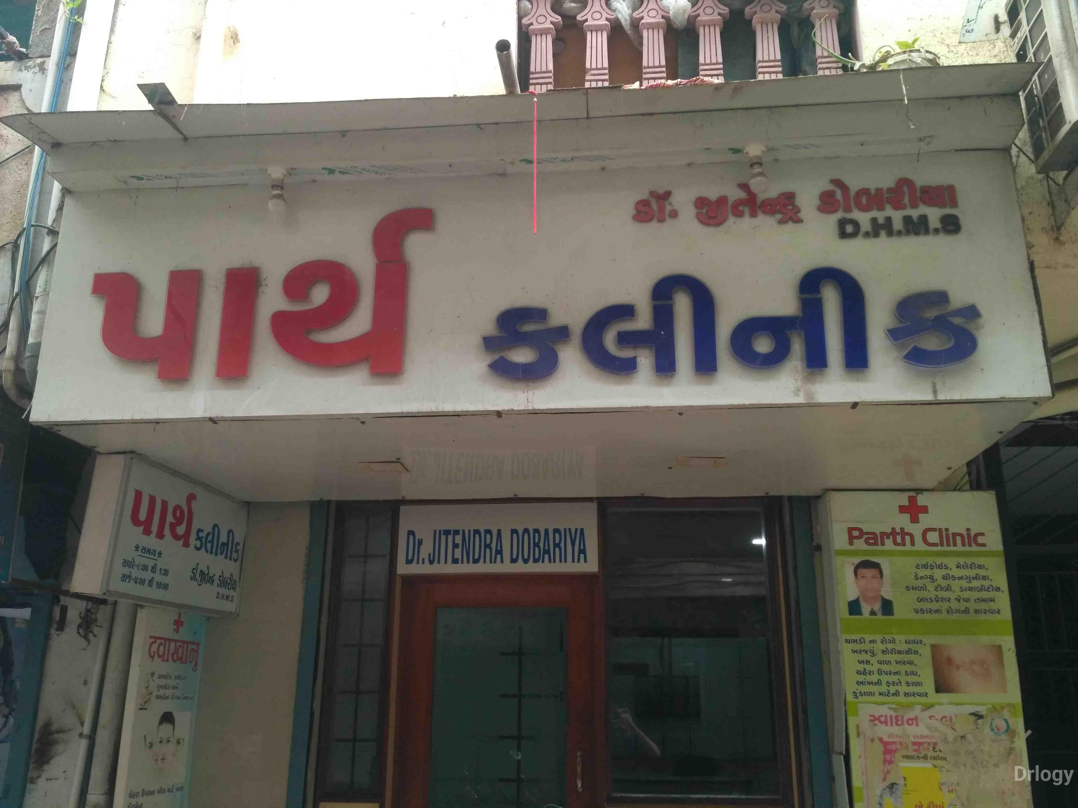 Parth clinic and vaccination center in Surat