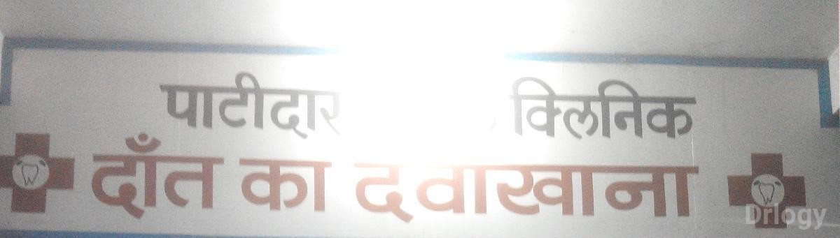 Patidar's Dental Clinic in Indore
