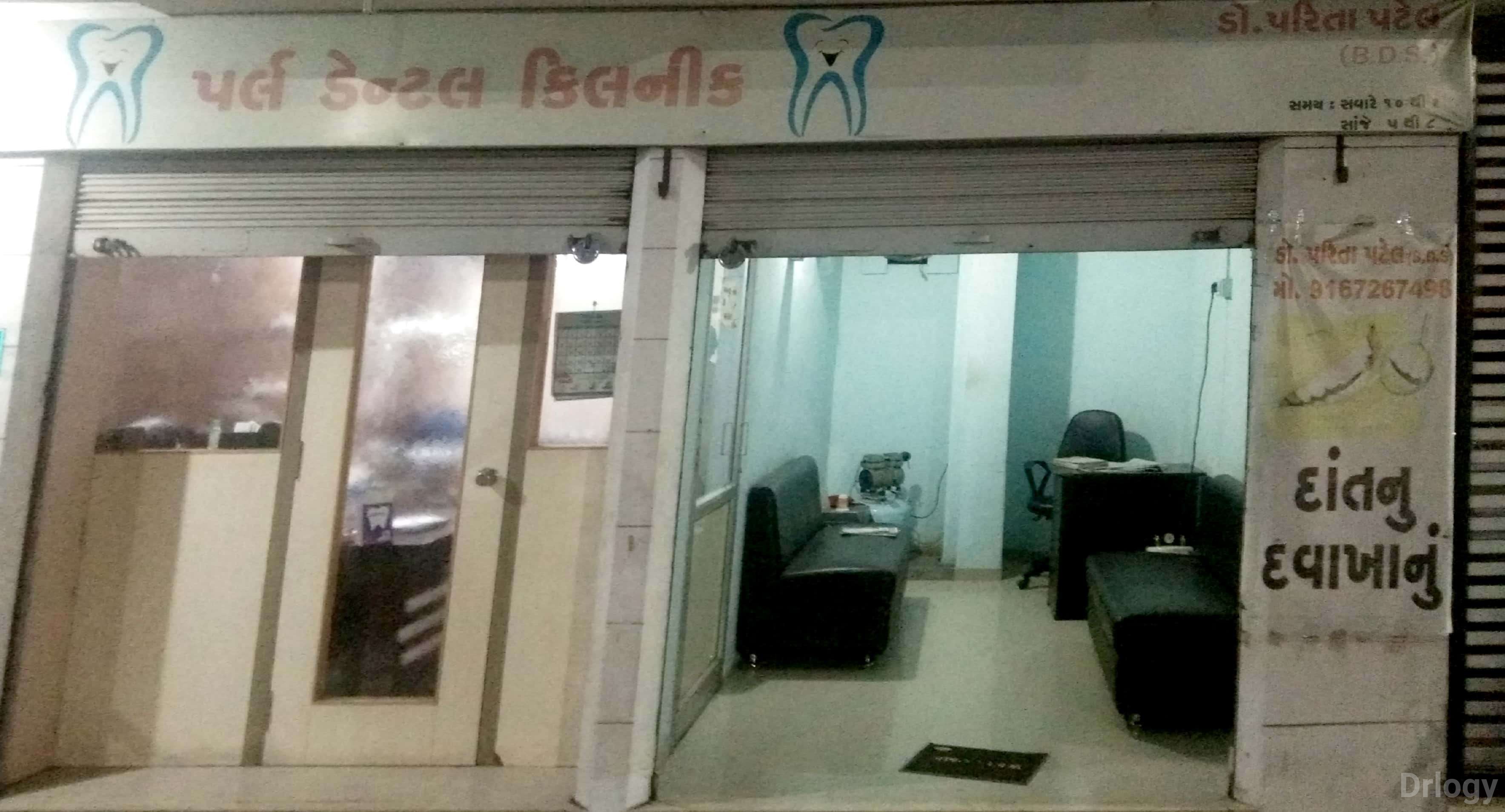 Pearl Dental Clinic in Rajkot