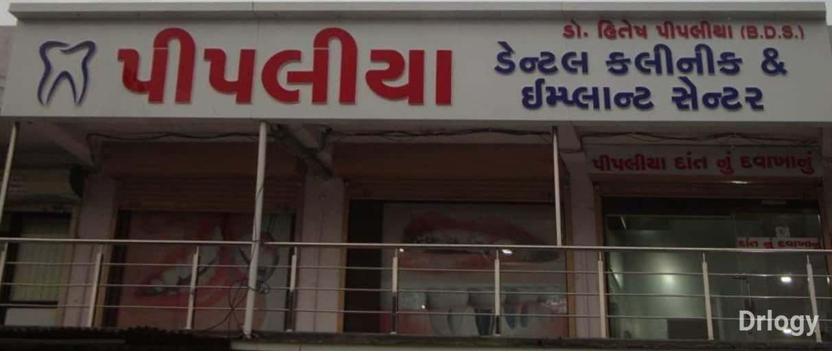 Pipaliya dental clinic and implant center in Surat Pipaliya dental clinic and implant center in Surat