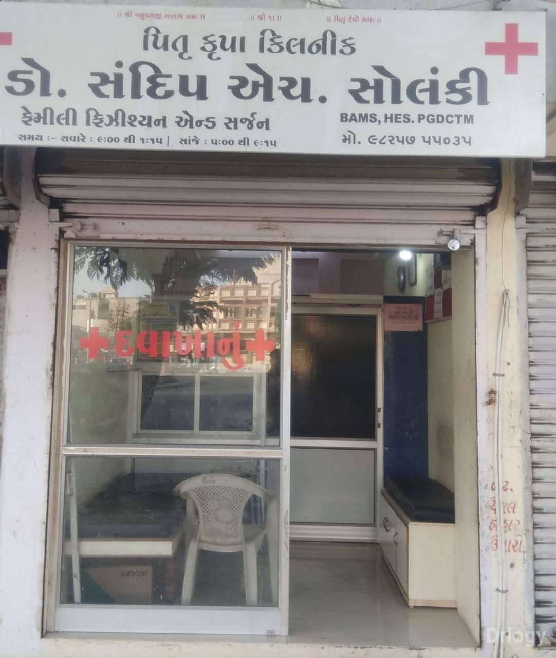 Pitru krupa clinic in Rajkot