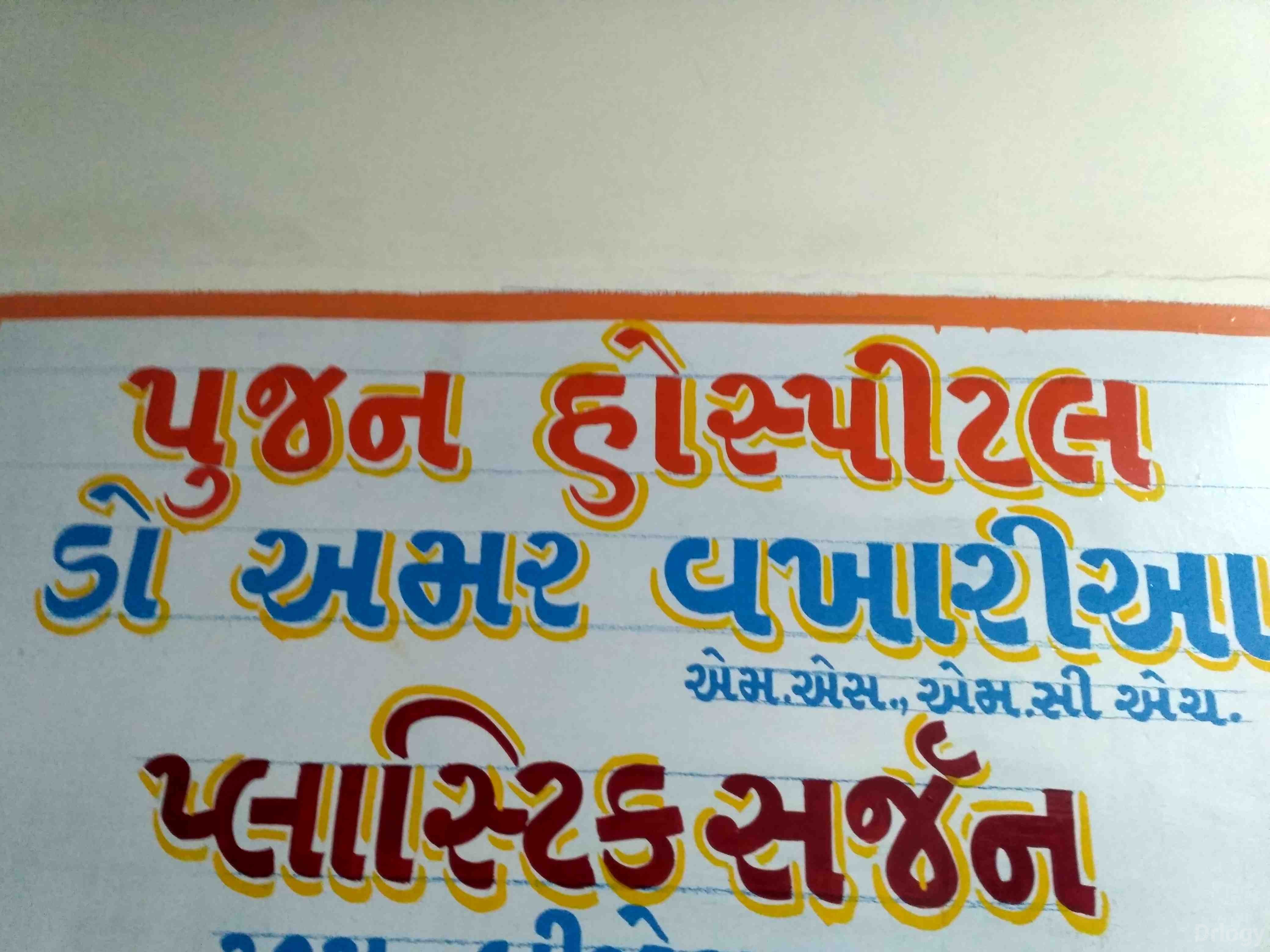 Poojan Hospital in Surat