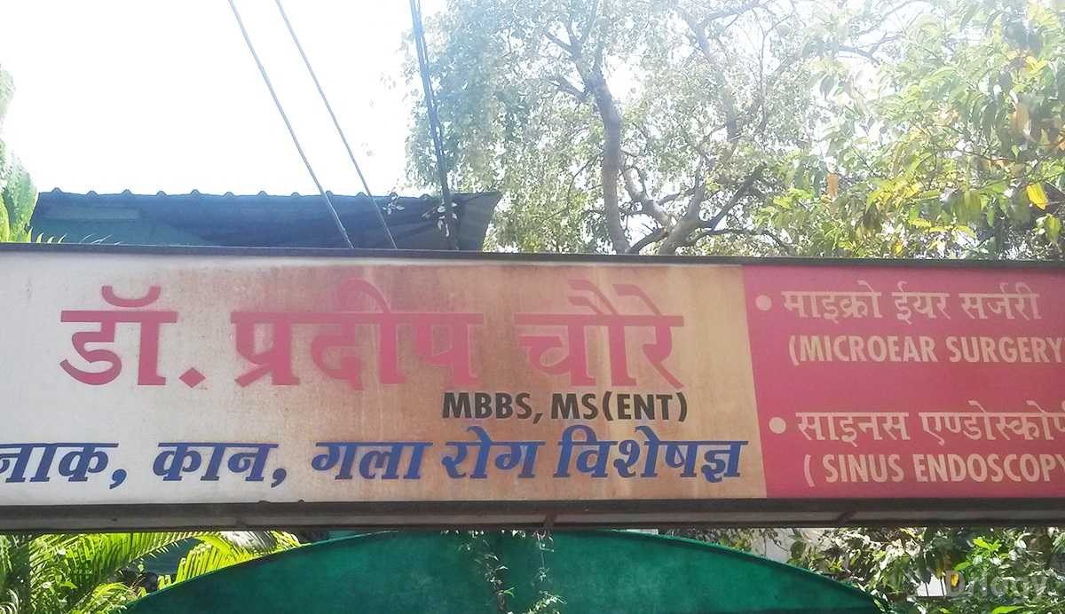 Pradeep Chourey ENT Surgery Centre