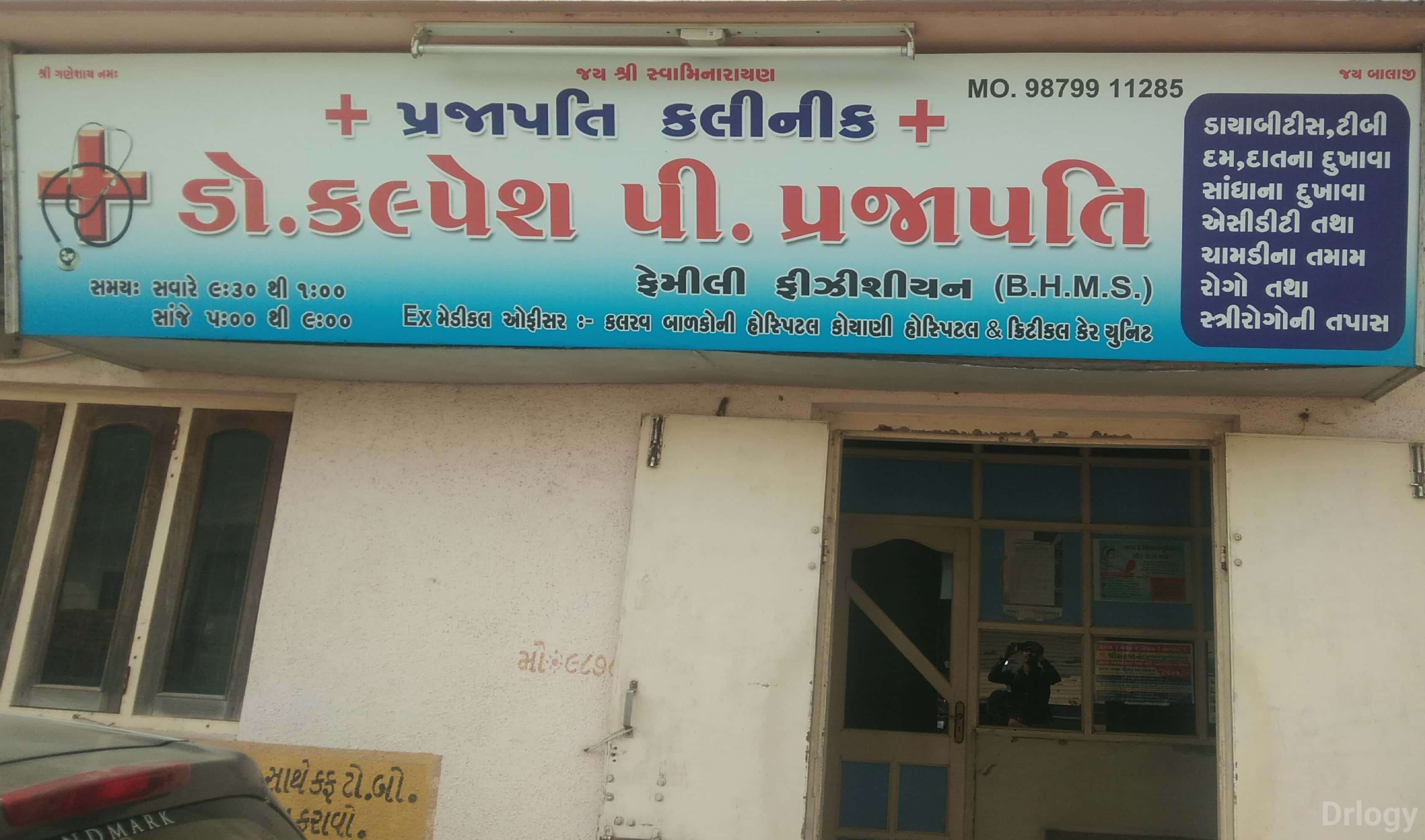 Prajapati clinic in Rajkot