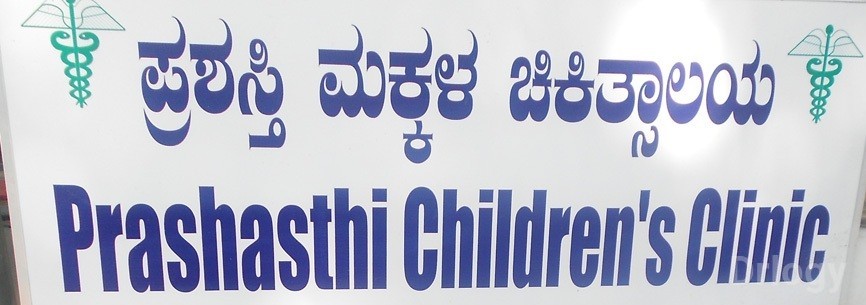 Prashasthi Childern's Clinic in Bangalore