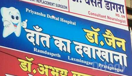 Priyanshu Dental Clinic -Ramdaspeth in Nagpur