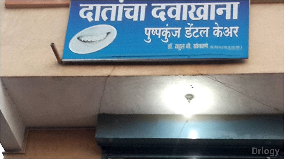 Pushp-Kunj Dental Care in Nashik