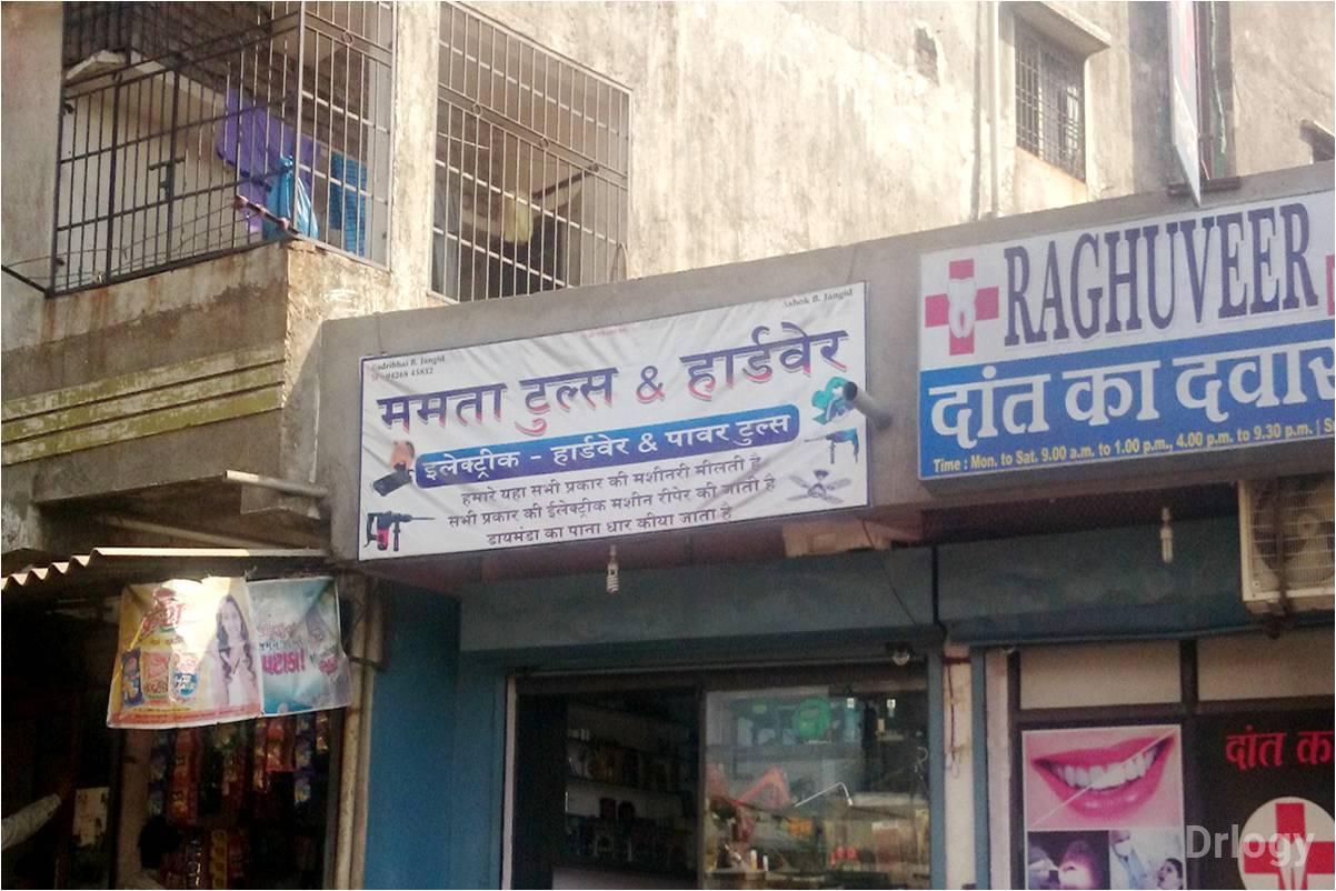 Raghuveer Dental Care in Surat Raghuveer Dental Care in Surat