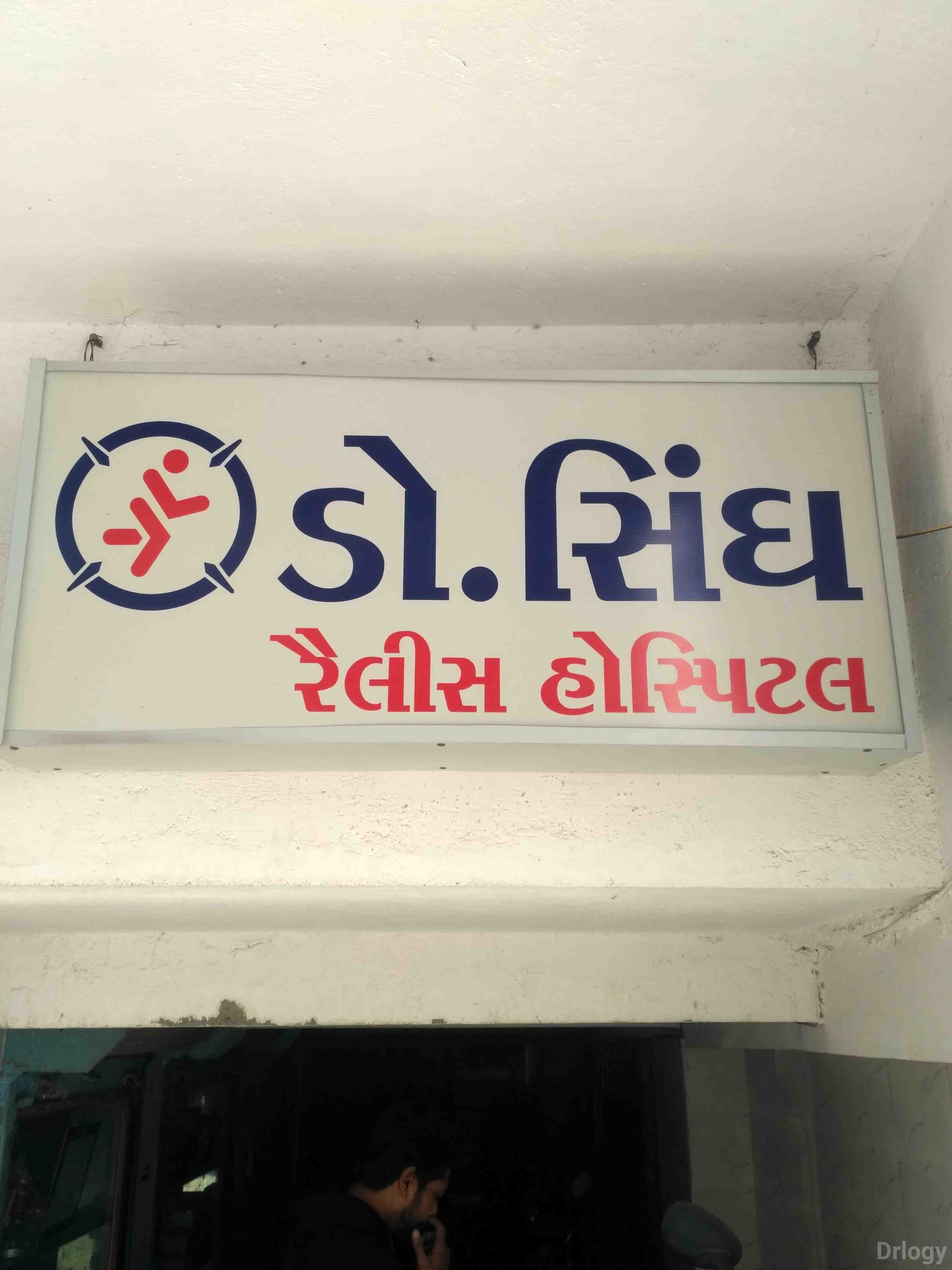 Railis Orthopaedic Hospital in Surat