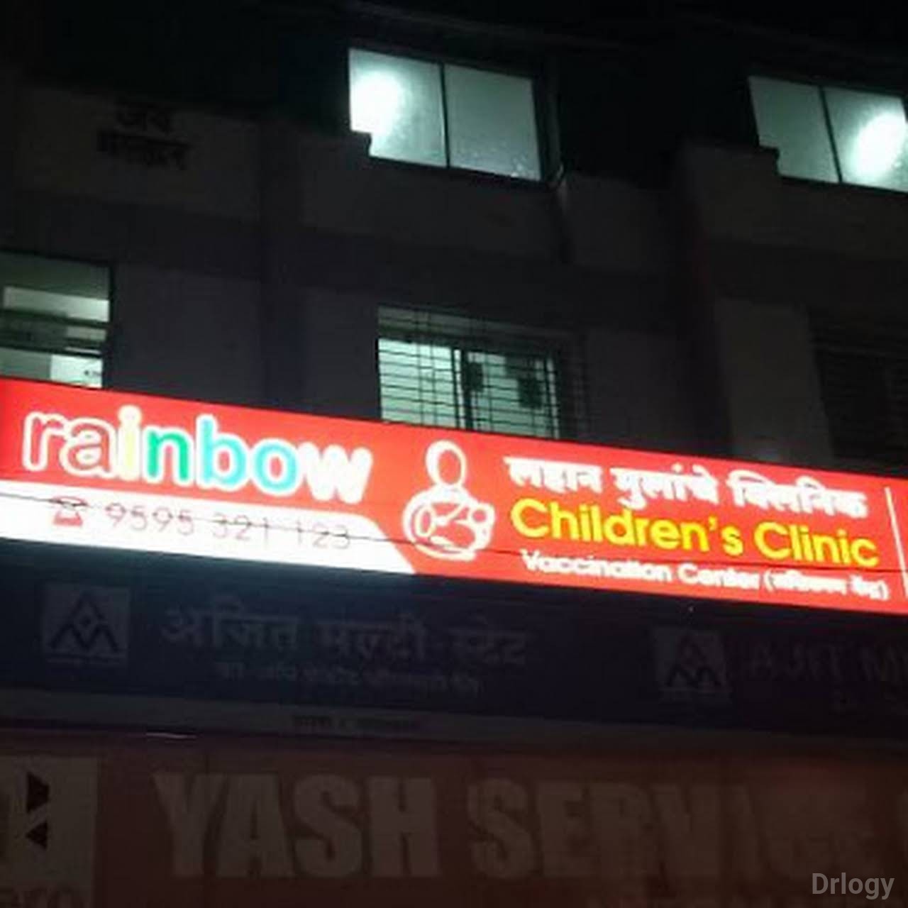 Rainbow Children's Clinic and Vaccination Center in Pune Rainbow Children's Clinic and Vaccination Center in Pune