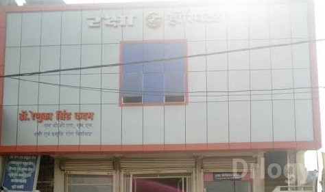 Raksha Hospital