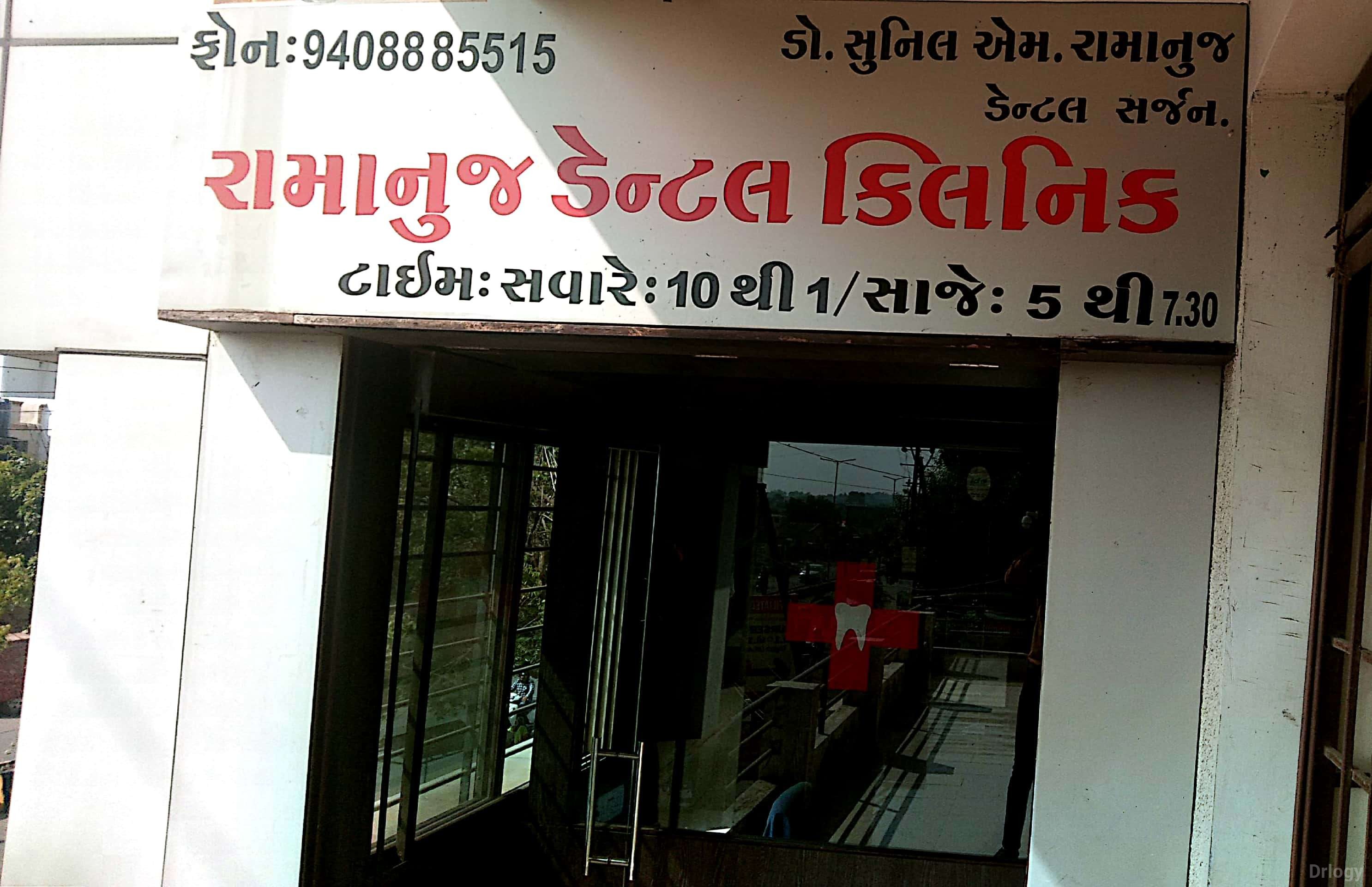 Ramanuj Dental Clinic in Rajkot