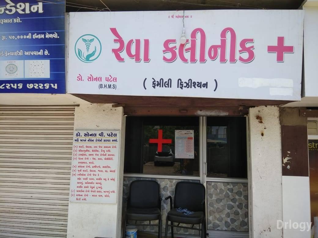 Reva clinic in Rajkot