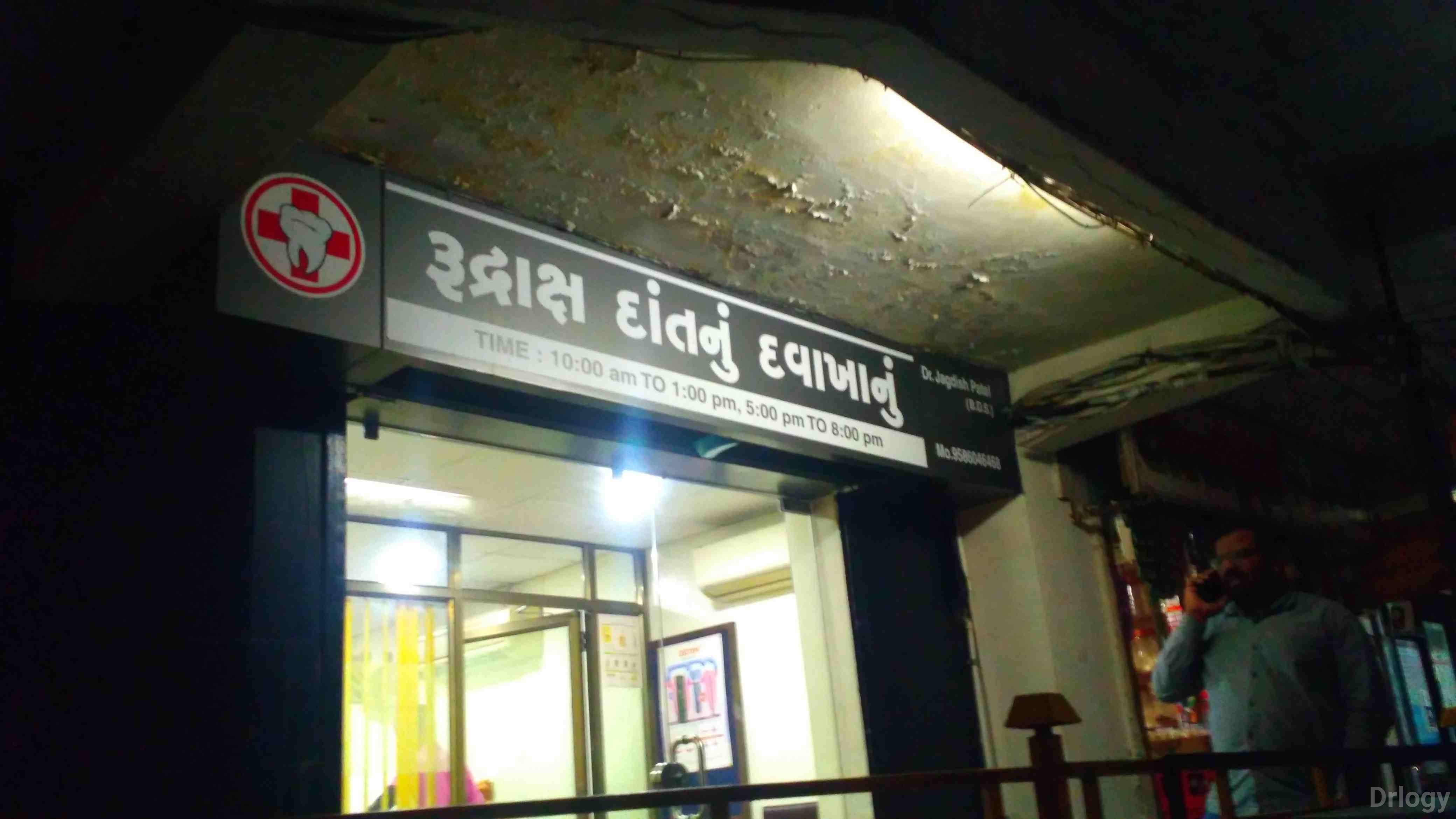 Rudraksh dental clinic in Surat