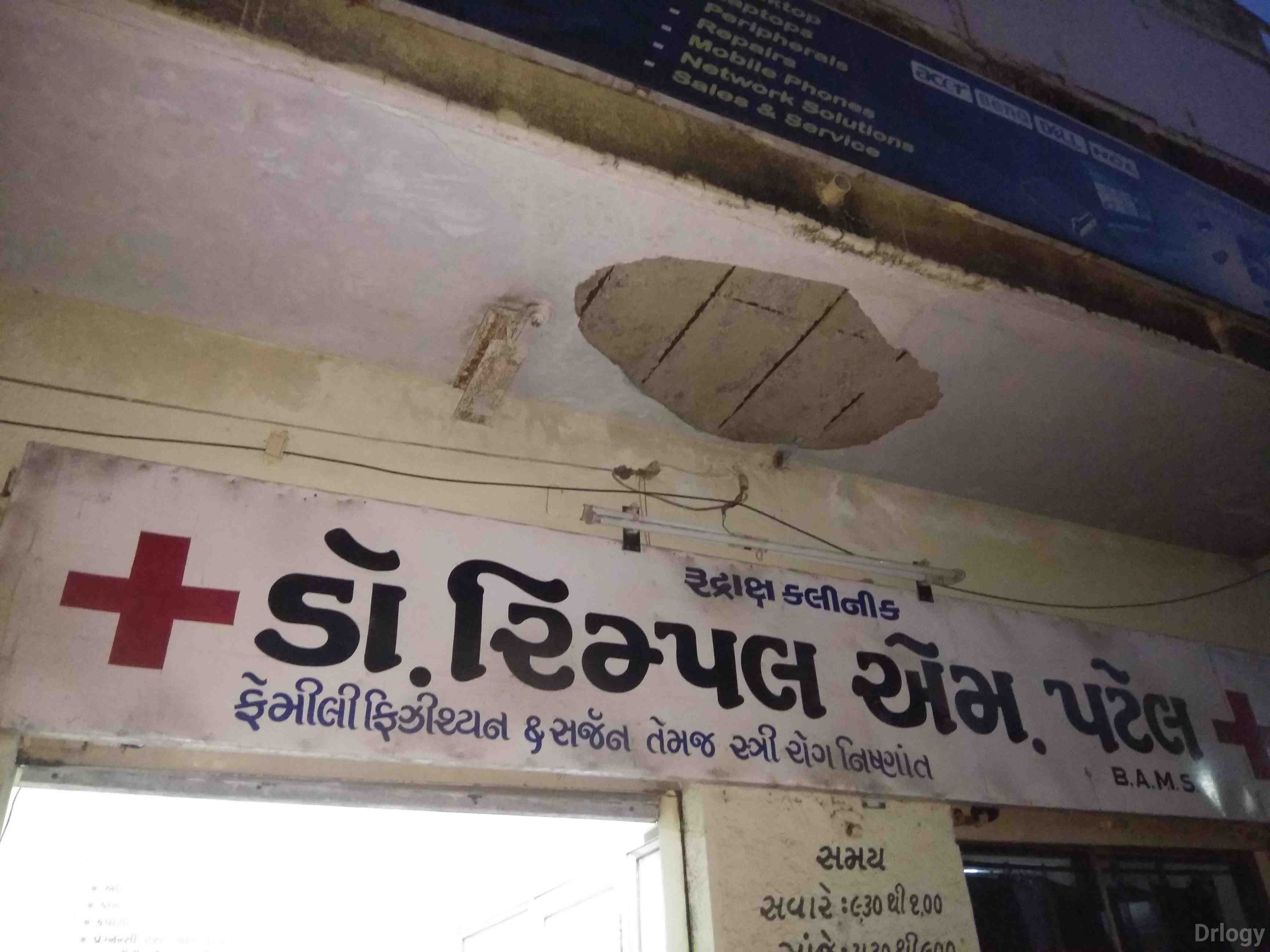 RUDRAX CLINIC in Rajkot
