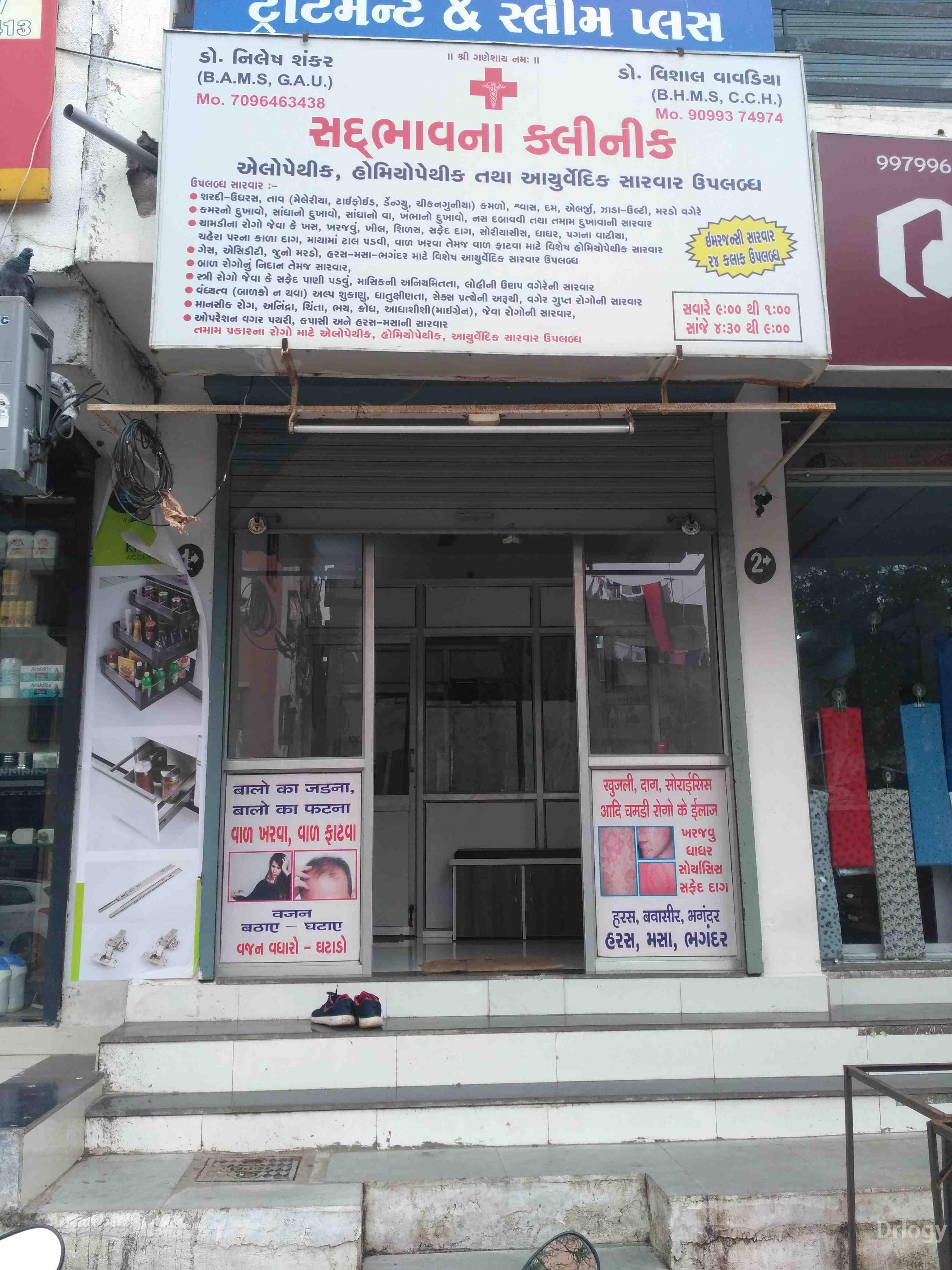 Sadbhavna clinic in Surat