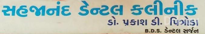 Sahjanand Dental Clinic in Rajkot Sahjanand Dental Clinic in Rajkot