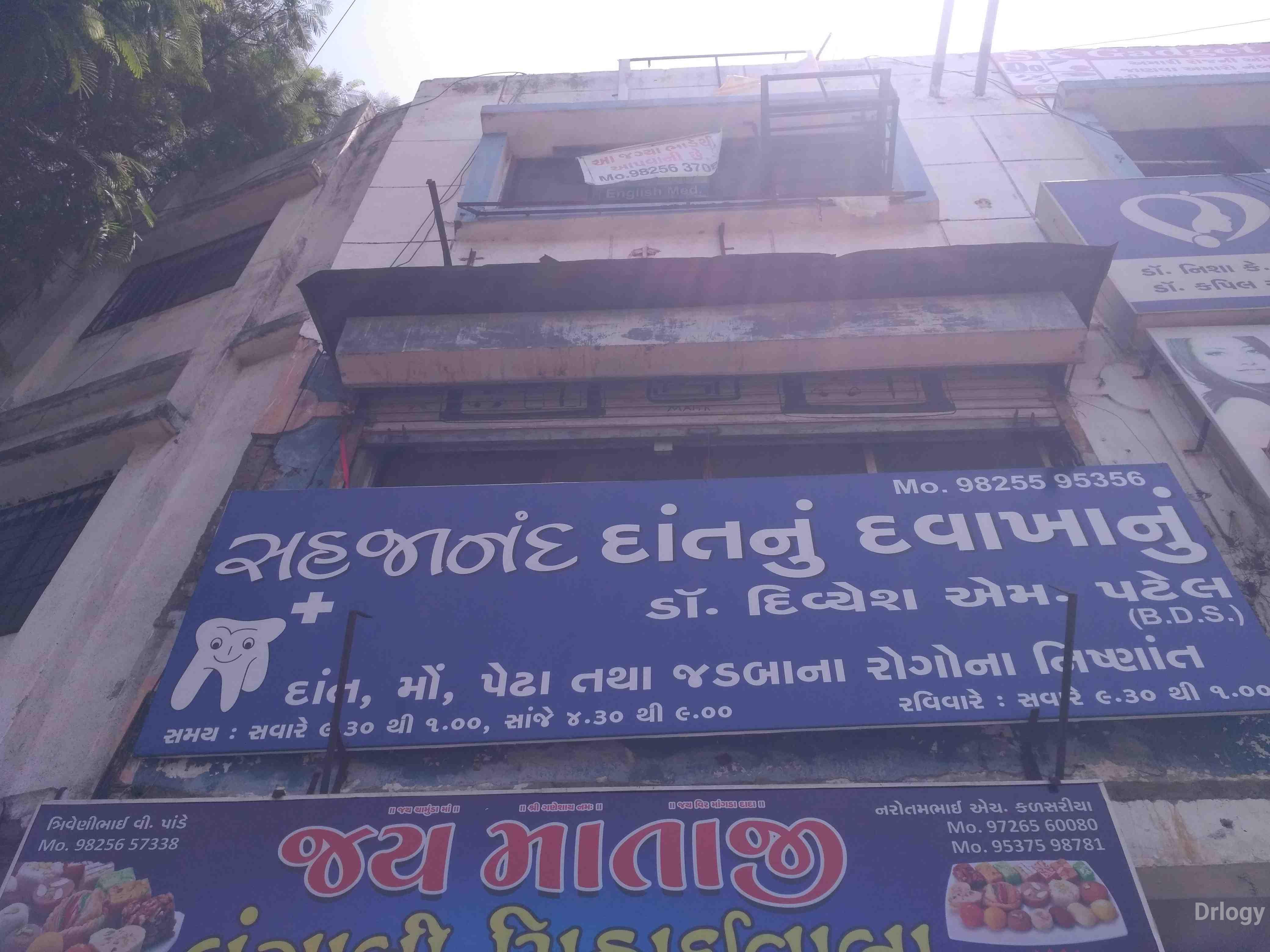 Sahjanand dental clinic in Surat
