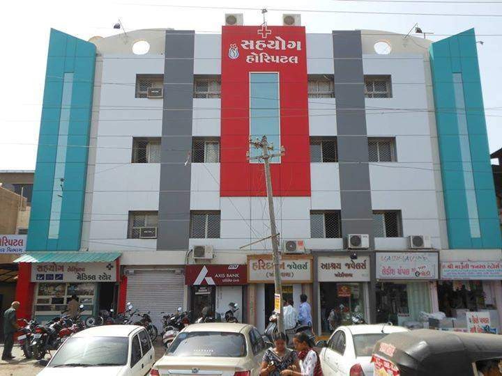 Sahyog hospital in Rajkot