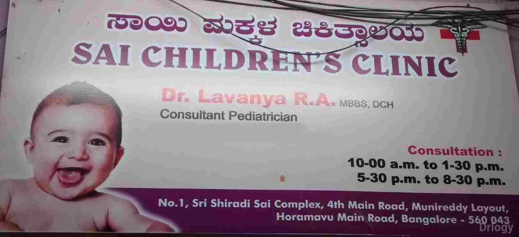 Sai Children's Clinic in Bangalore Sai Children's Clinic in Bangalore