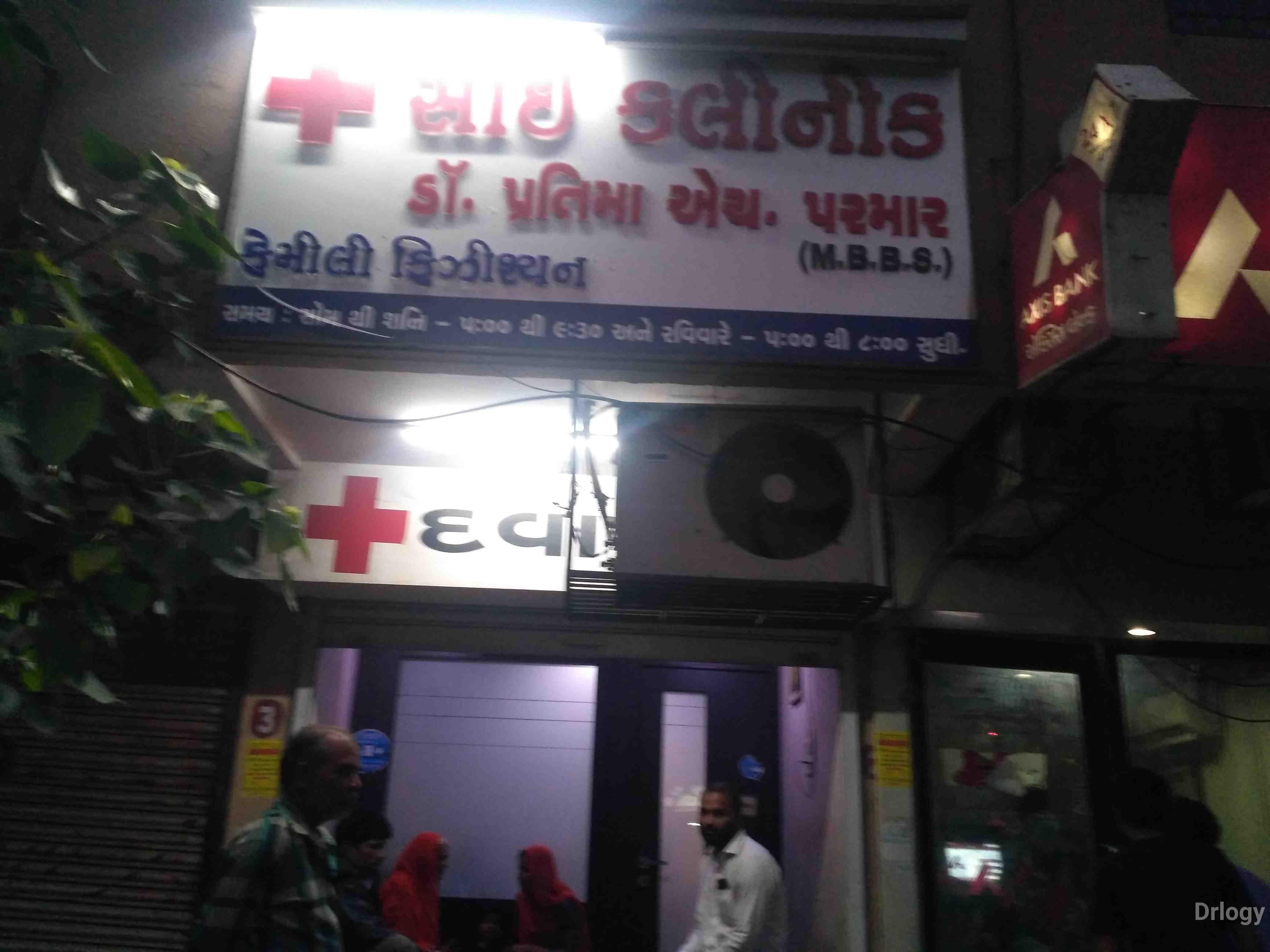Sai clinic in Surat