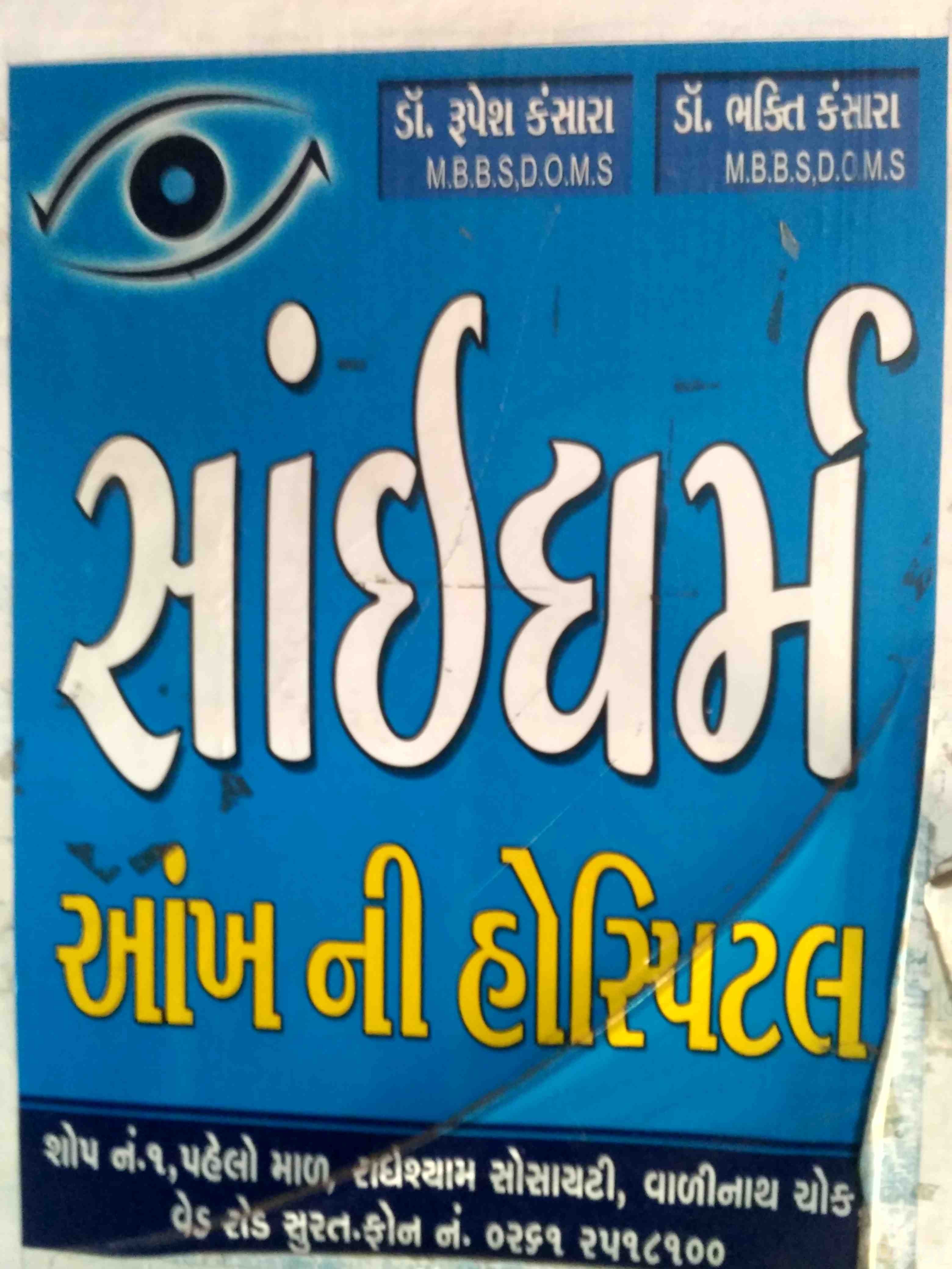 Sai Dharm Eye Hospital in Surat