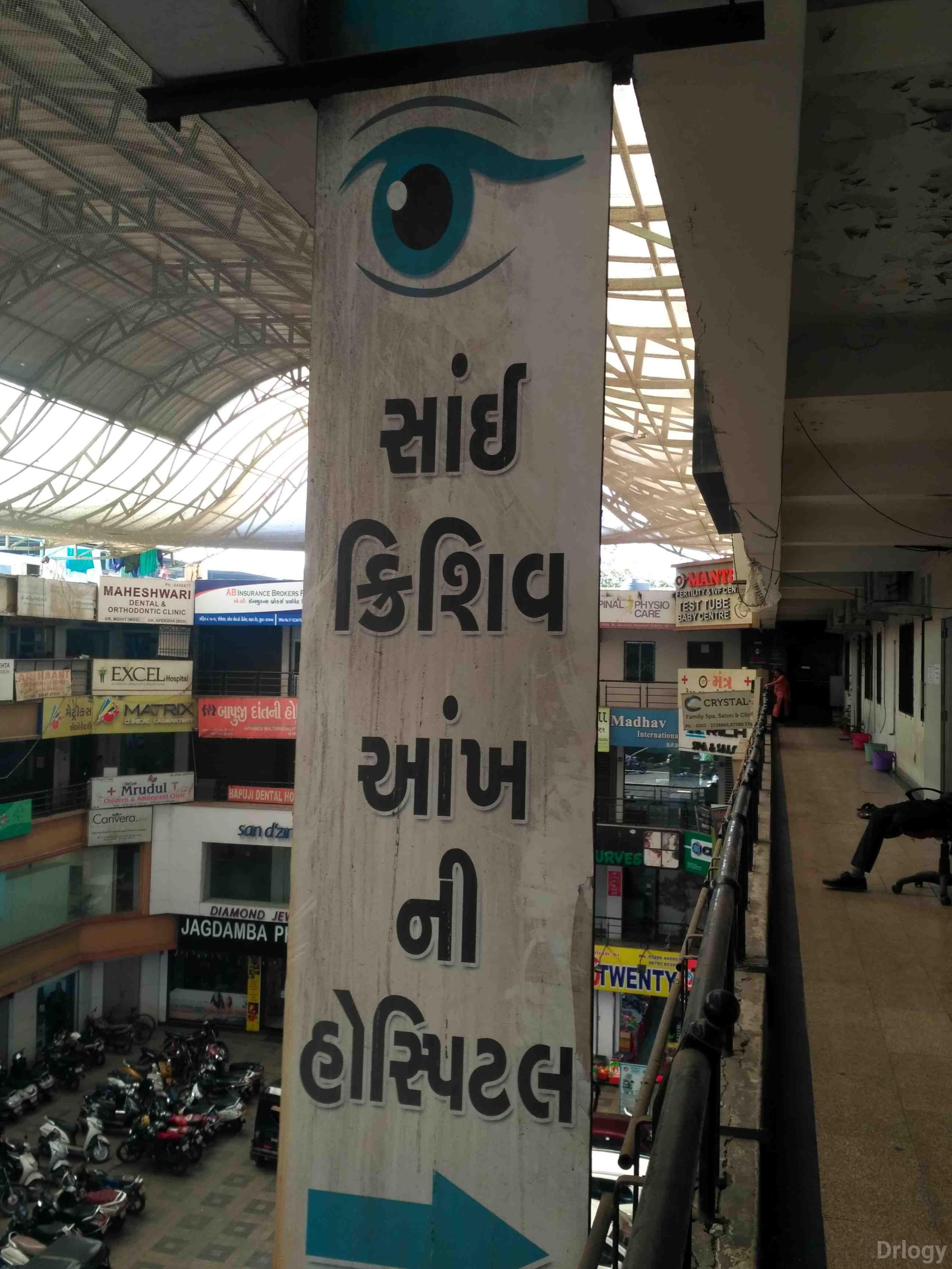 Sai Krishiv Eye Trauma & Oculoplasty Centre in Surat