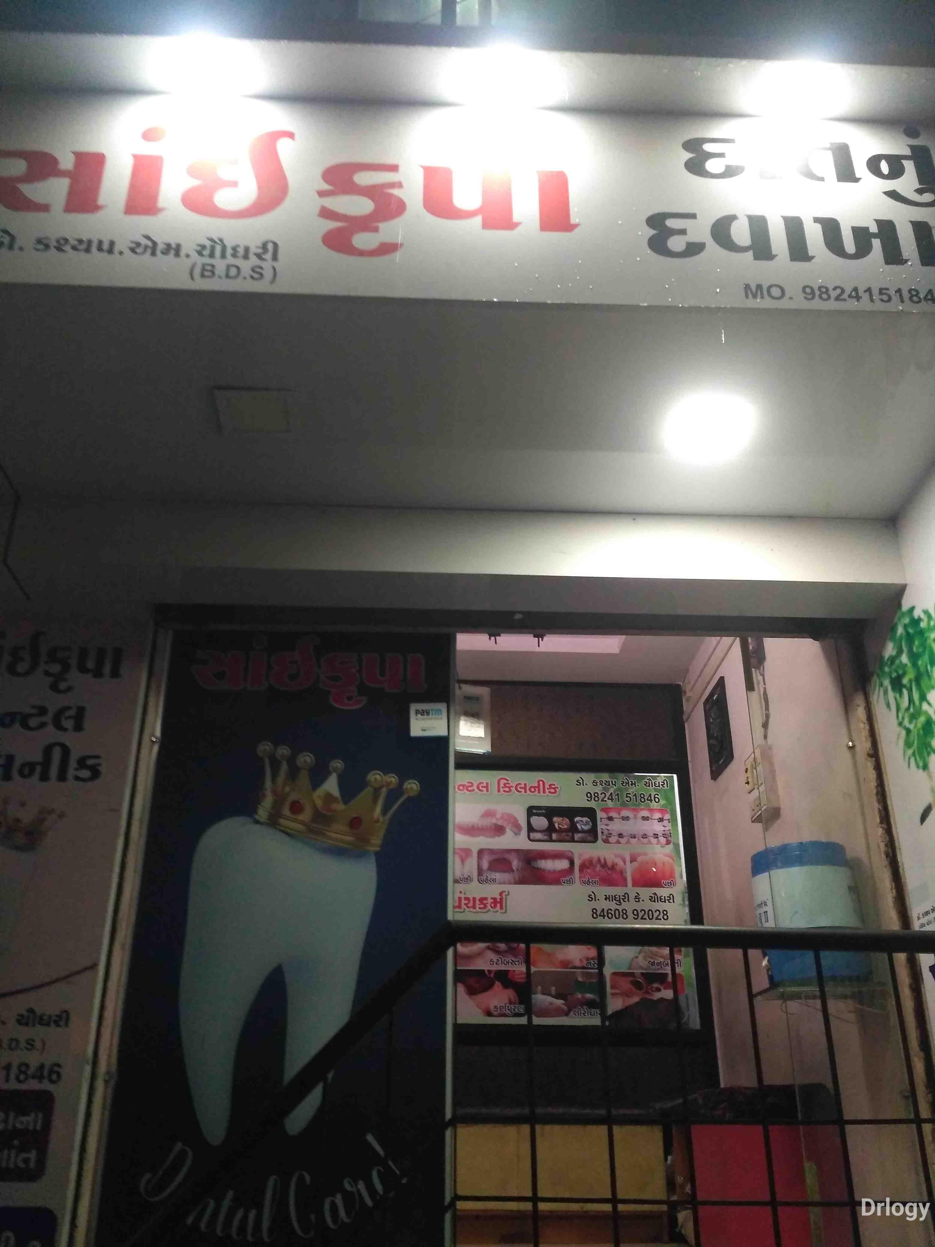 Sai krupa dental clinic in Surat
