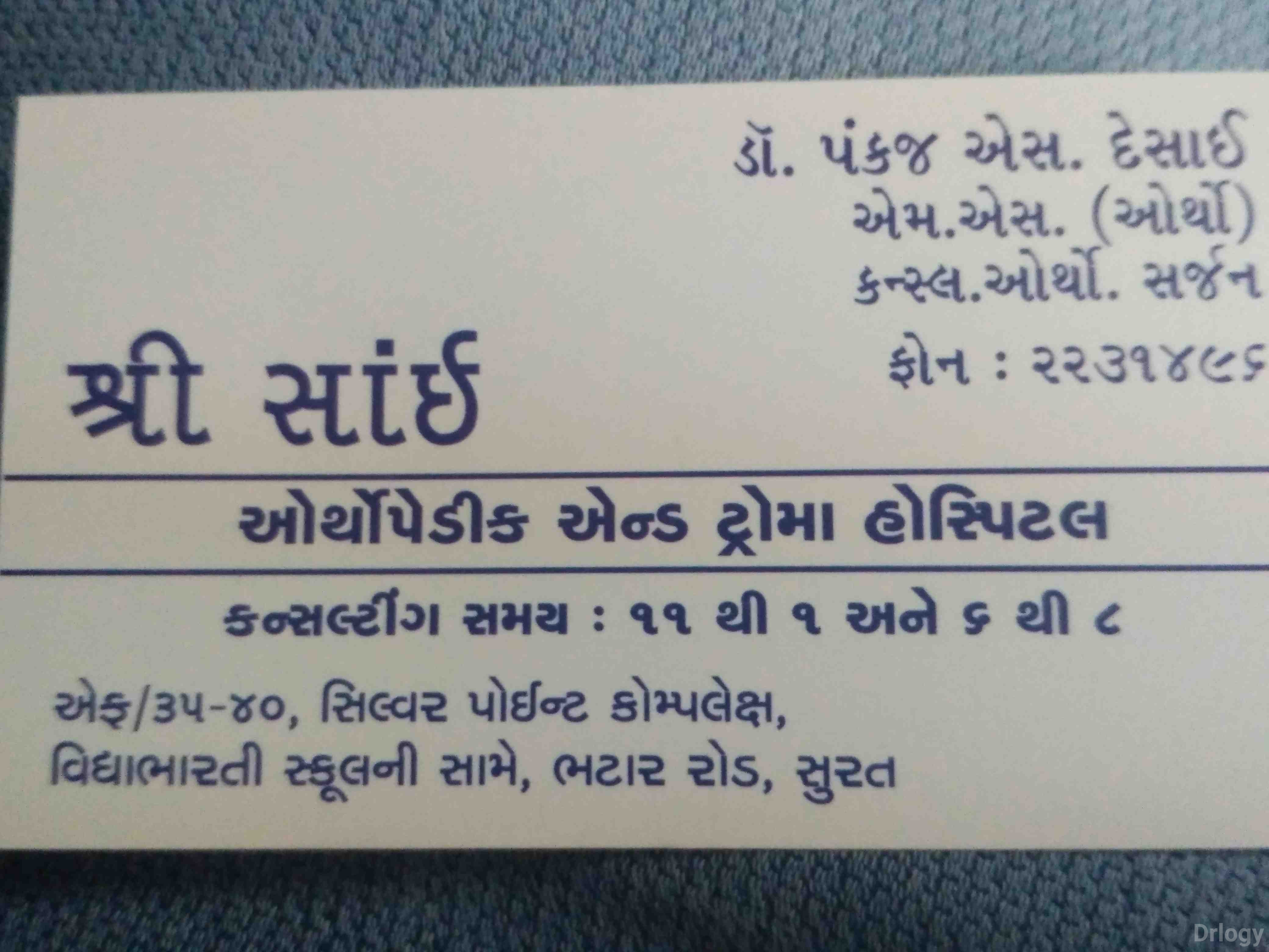 Sai Orthopedic & Children Hospital in Surat