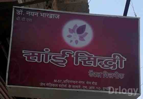 Sai Siddhi Dental Clinic in Indore