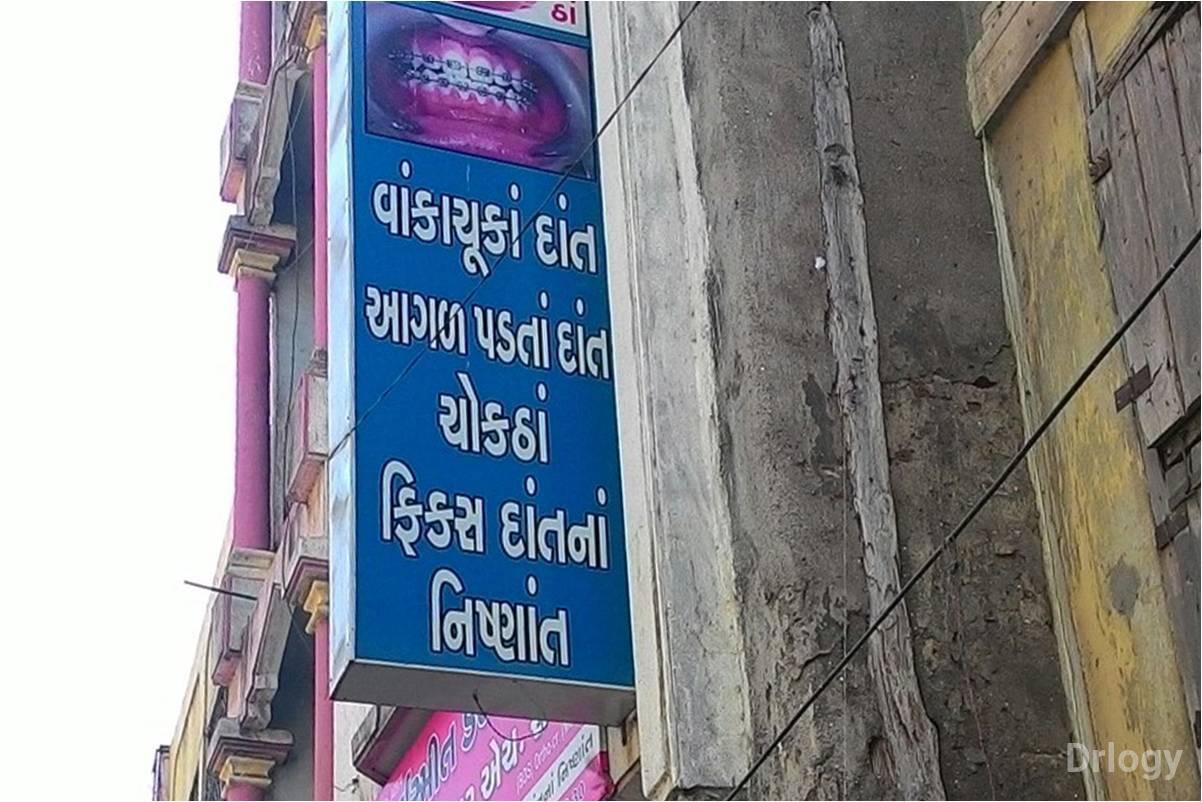 Sai Smeet Dental Home in Surat