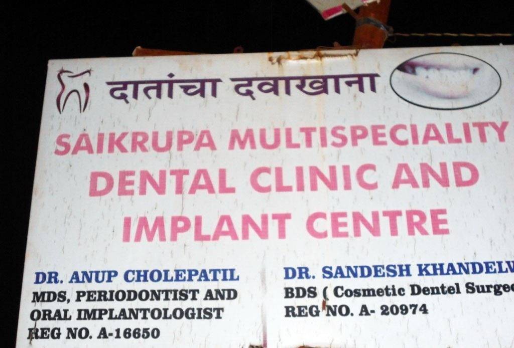 Saikripa Dental Clinic in Aurangabad Saikripa Dental Clinic in Aurangabad